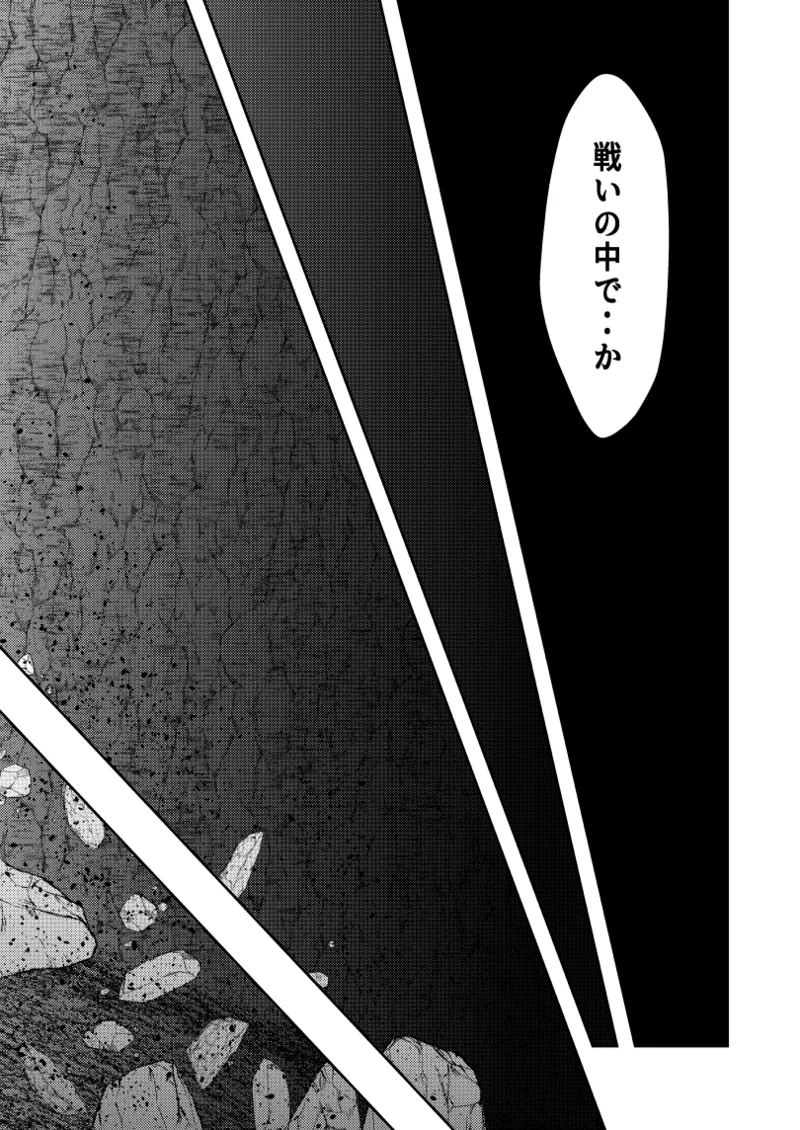 Heroine Defeated -Nipple Torture- page 20 full