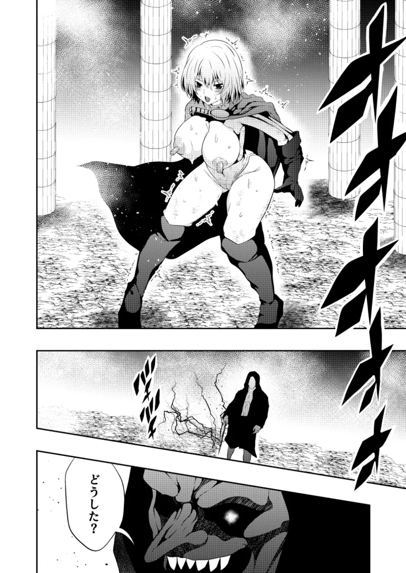 Heroine Defeated -Nipple Torture- page 21 full