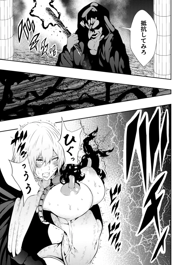 Heroine Defeated -Nipple Torture- page 22 full