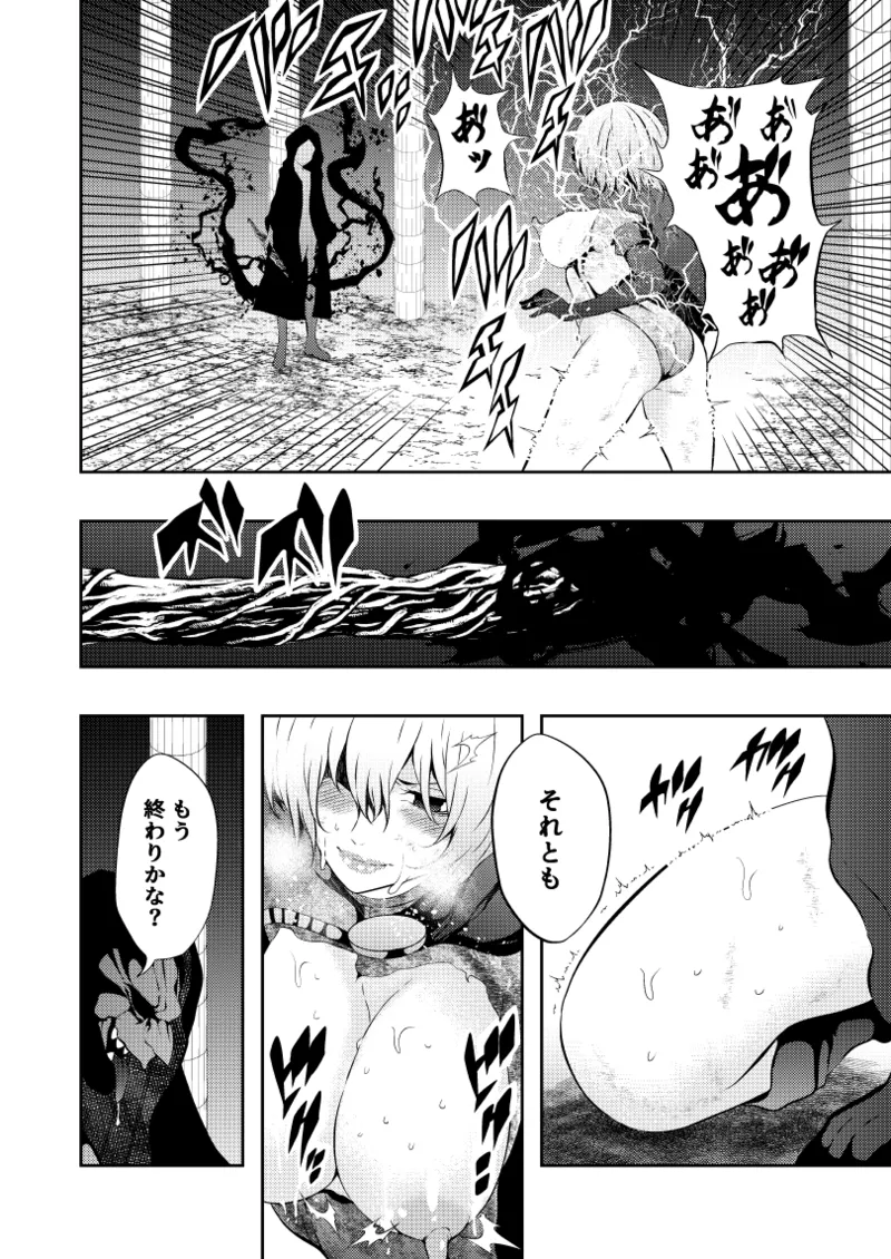 Heroine Defeated -Nipple Torture- page 23 full