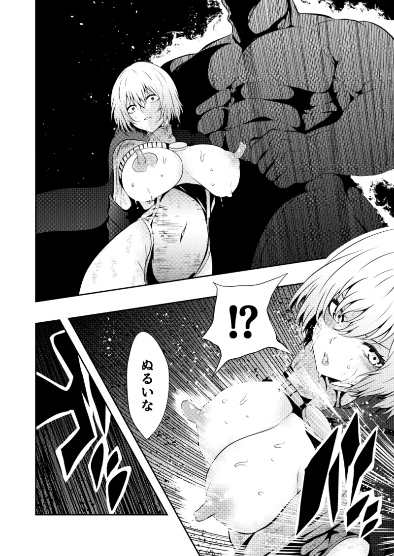Heroine Defeated -Nipple Torture- page 25 full