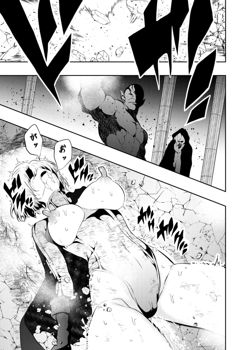 Heroine Defeated -Nipple Torture- page 26 full