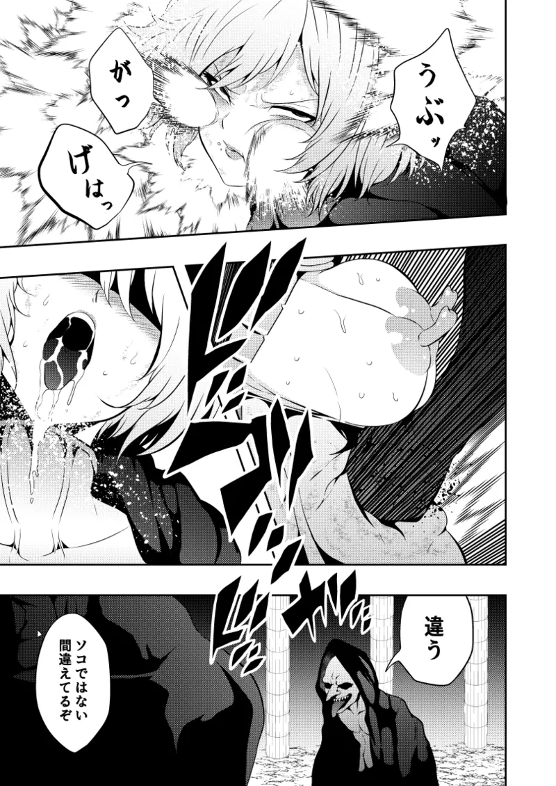 Heroine Defeated -Nipple Torture- page 28 full