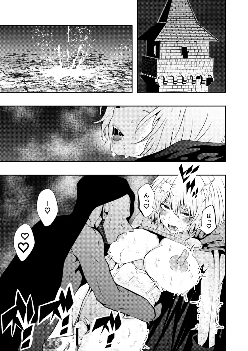 Heroine Defeated -Nipple Torture- page 38 full