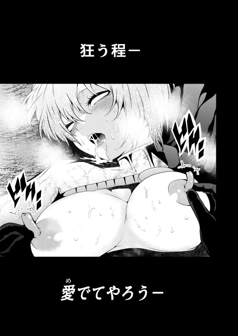 Heroine Defeated -Nipple Torture- page 42 full