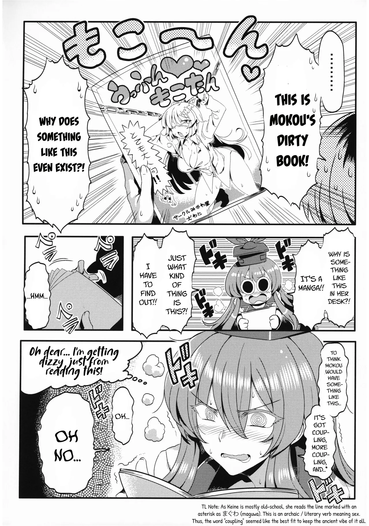 Keine Yume Mousou page 5 full