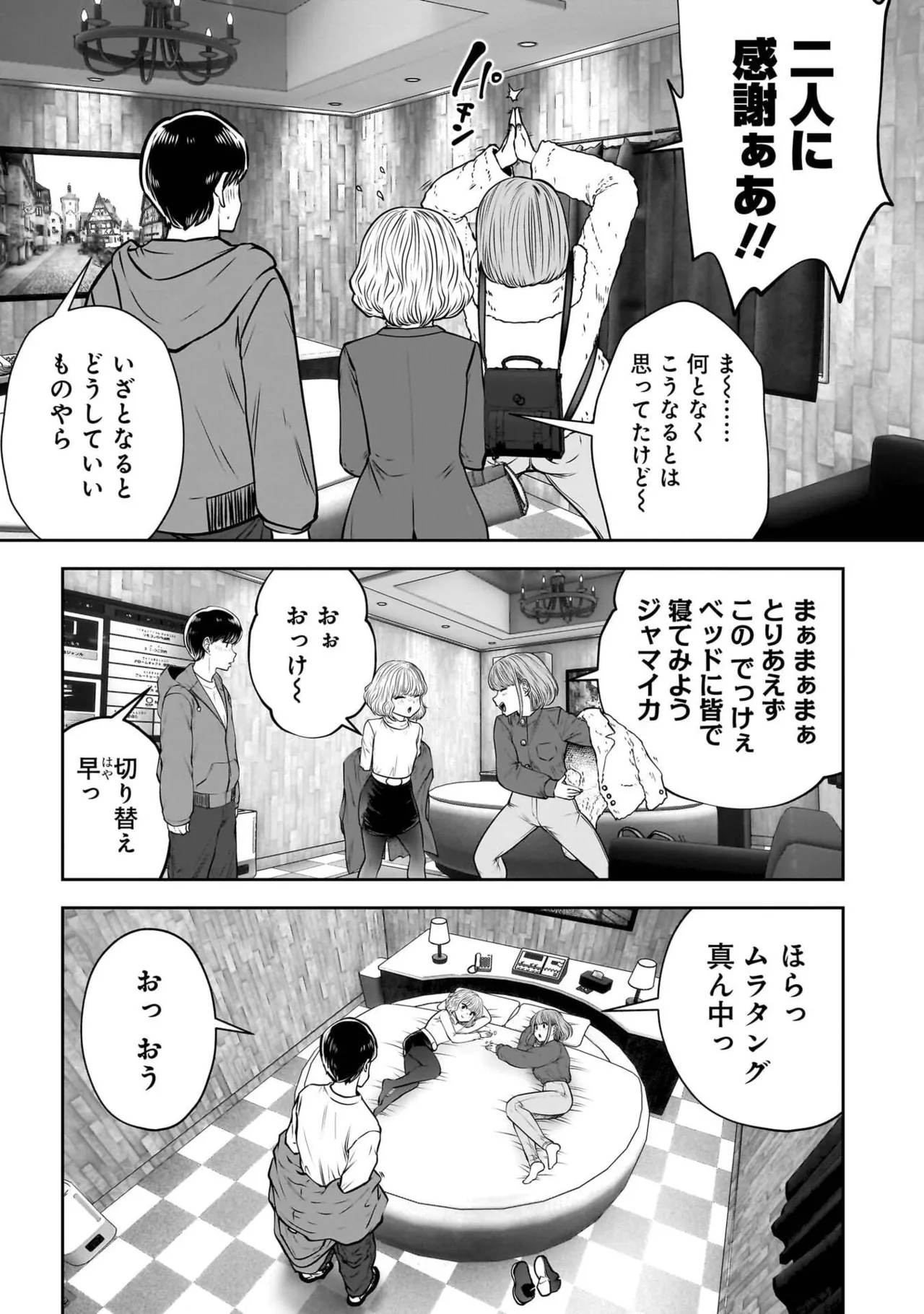 こういうのがいい 第13巻 page 167 full