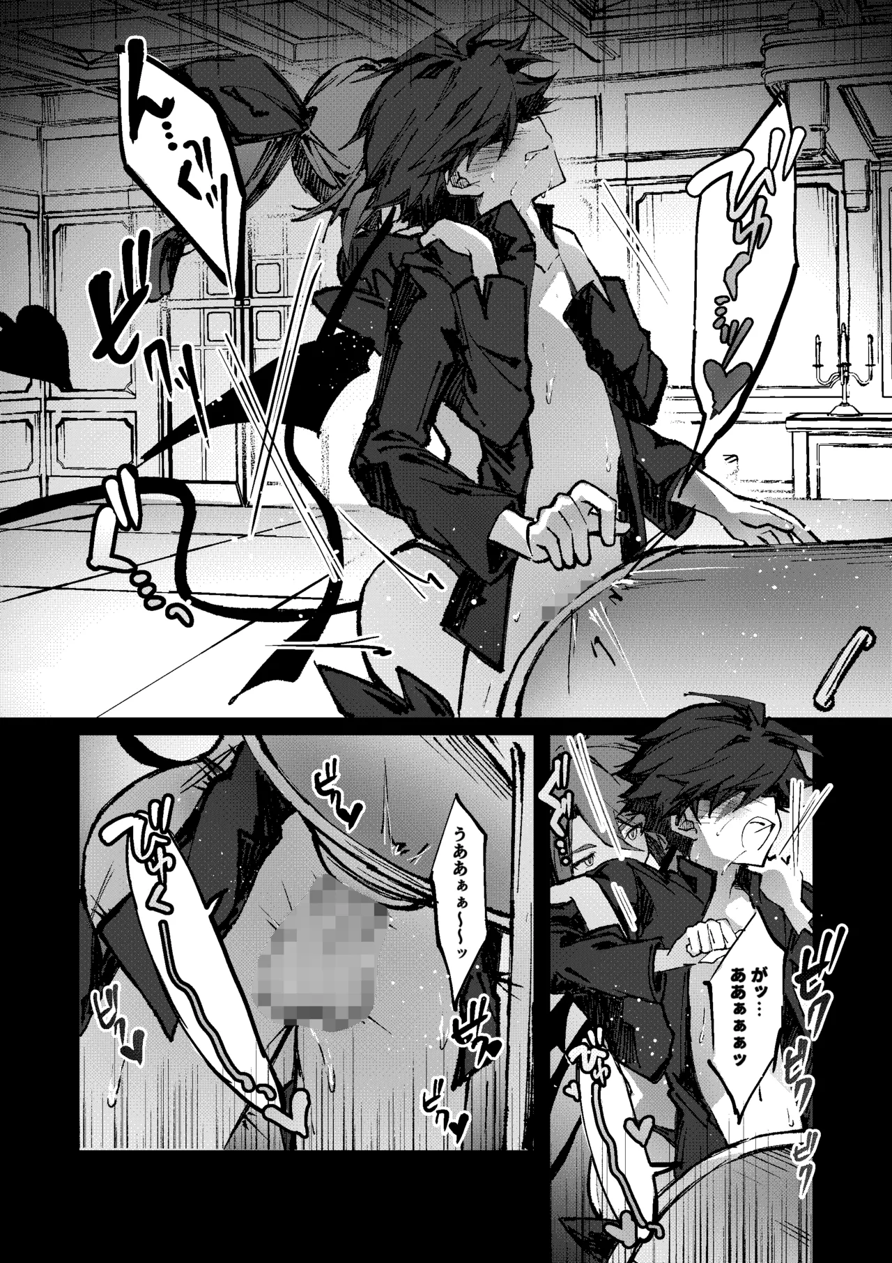 勇者はサキュバスに負けない! page 28 full
