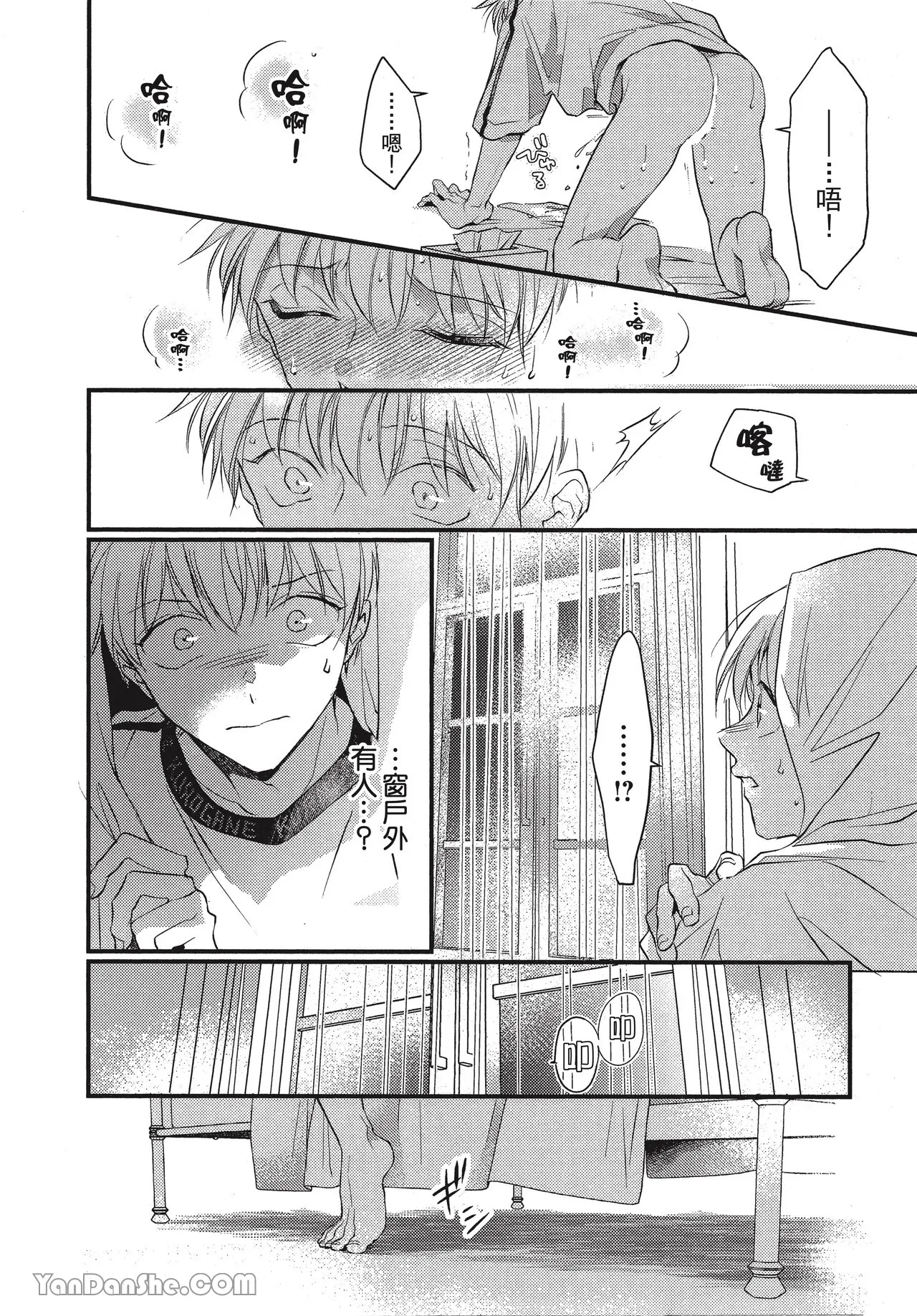 Page 89 of [Akai Shirafu] Kyoudai Seido no aru Yankee Gakuen de, Kyou mo Chigiri wo Semararetemasu II︱在有着兄弟制度的不良学园，今天也被逼迫结义 [Chinese][第2卷]