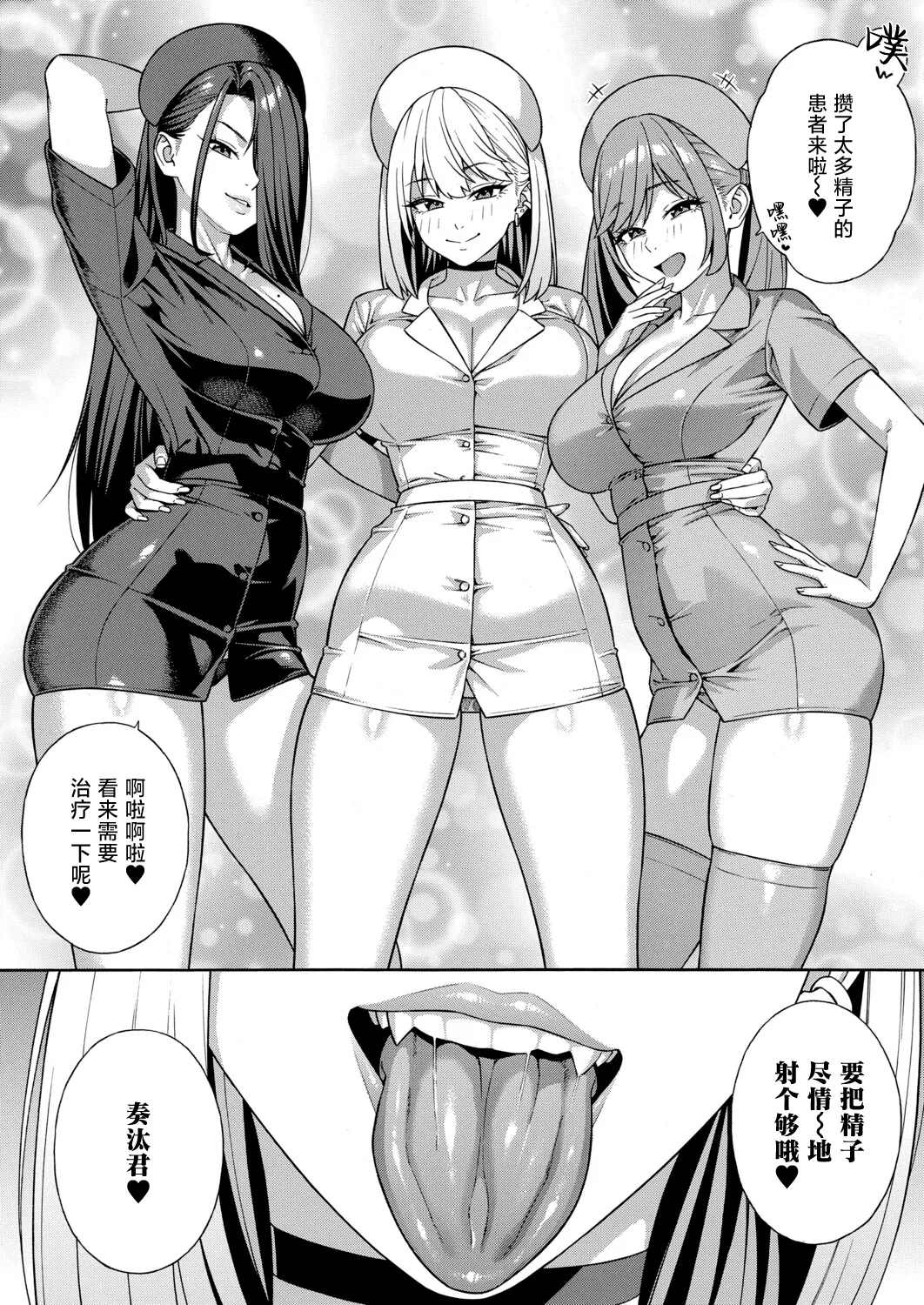 Bitch Gal Sanshimal Harem Sakusei 1-4 page 167 full