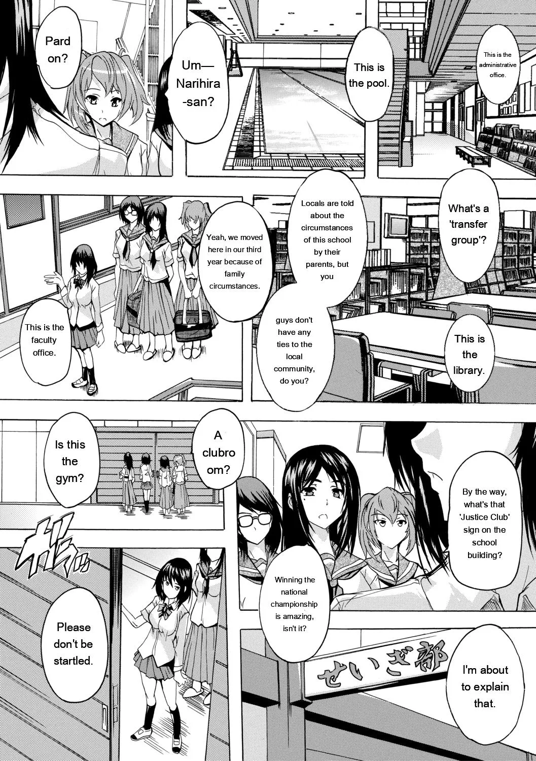 Hisshuu!! Sex-bu - SEIGI-DO The Ultimate Martial Arts page 175 full