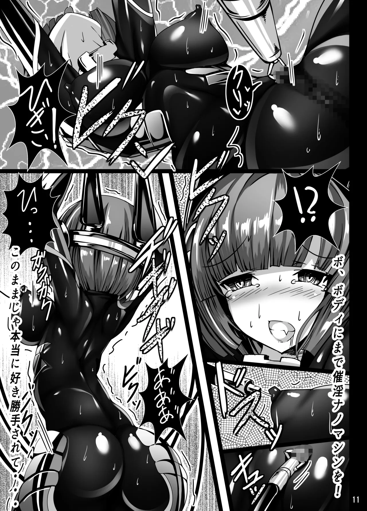 Inuko ga Kikai Shokushu ni Chikichiki Sareru Hon page 10 full