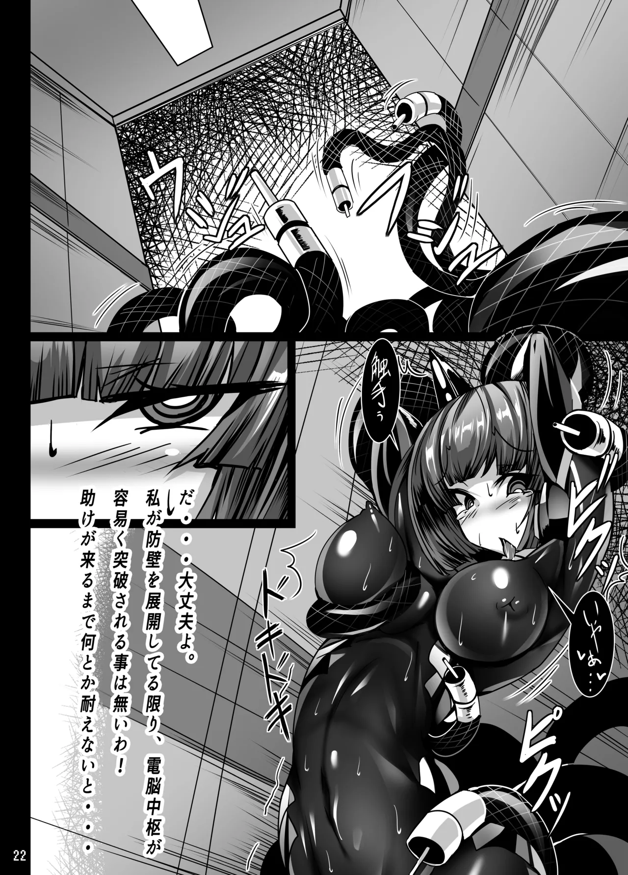 Inuko ga Kikai Shokushu ni Chikichiki Sareru Hon page 21 full