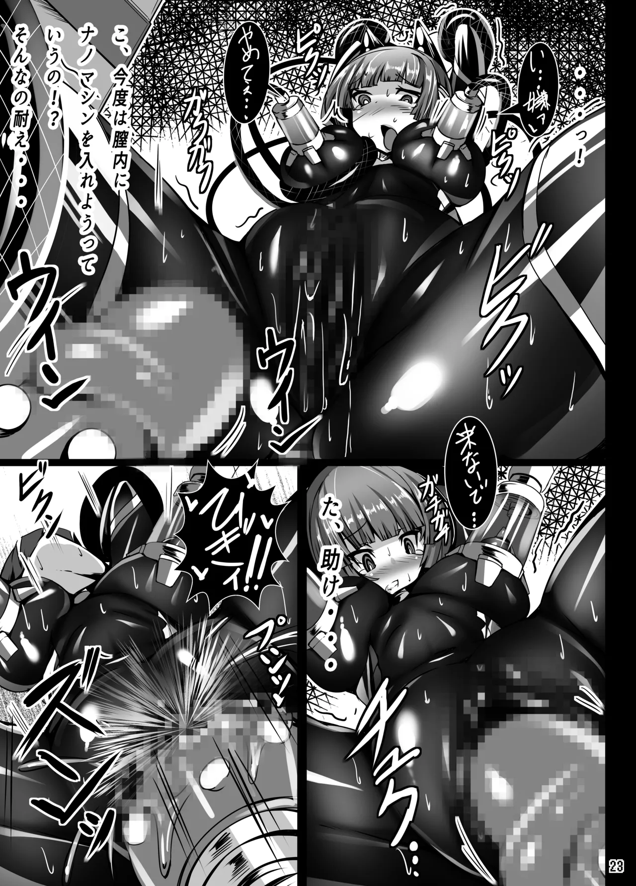 Inuko ga Kikai Shokushu ni Chikichiki Sareru Hon page 22 full