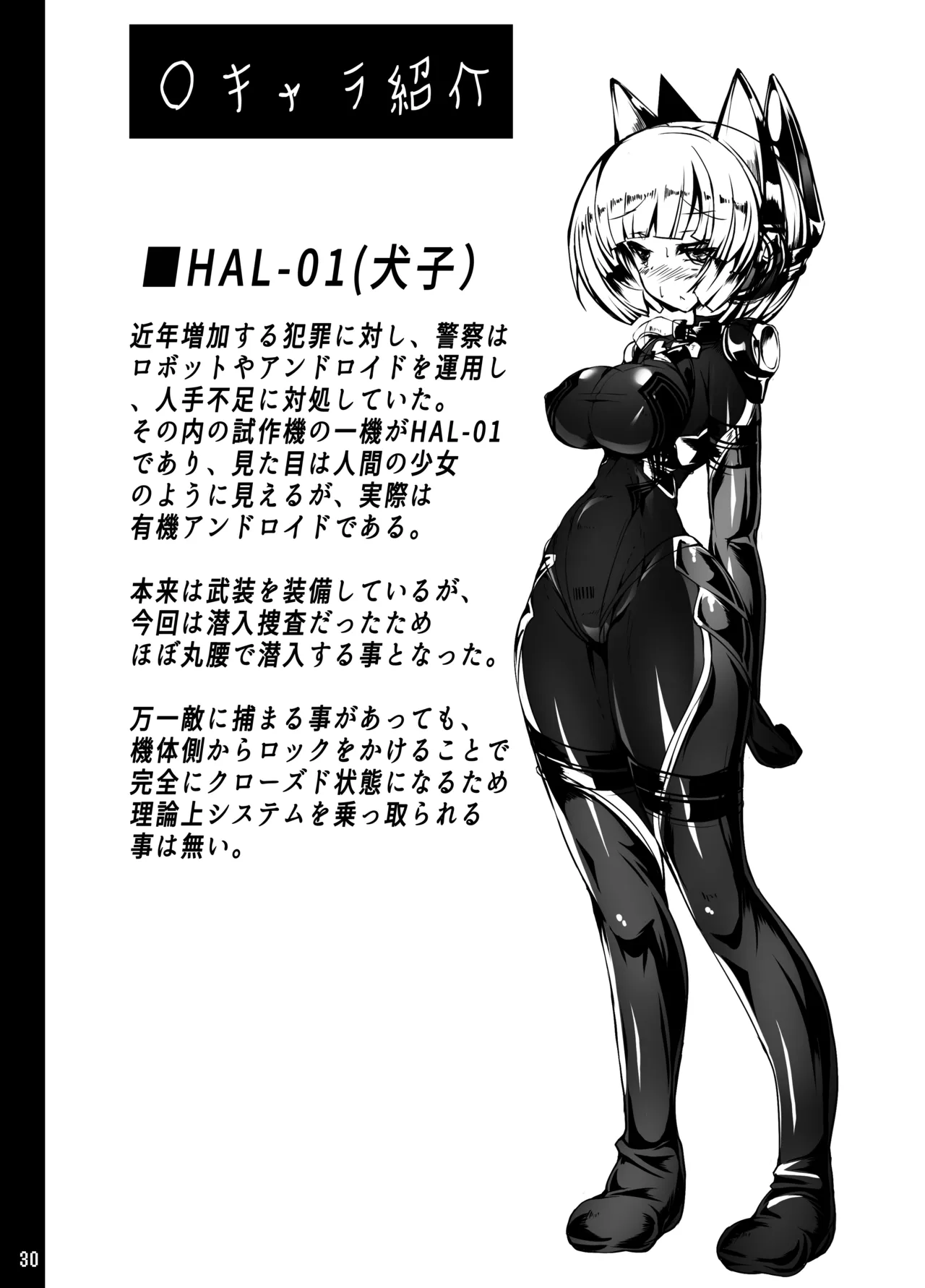 Inuko ga Kikai Shokushu ni Chikichiki Sareru Hon page 29 full