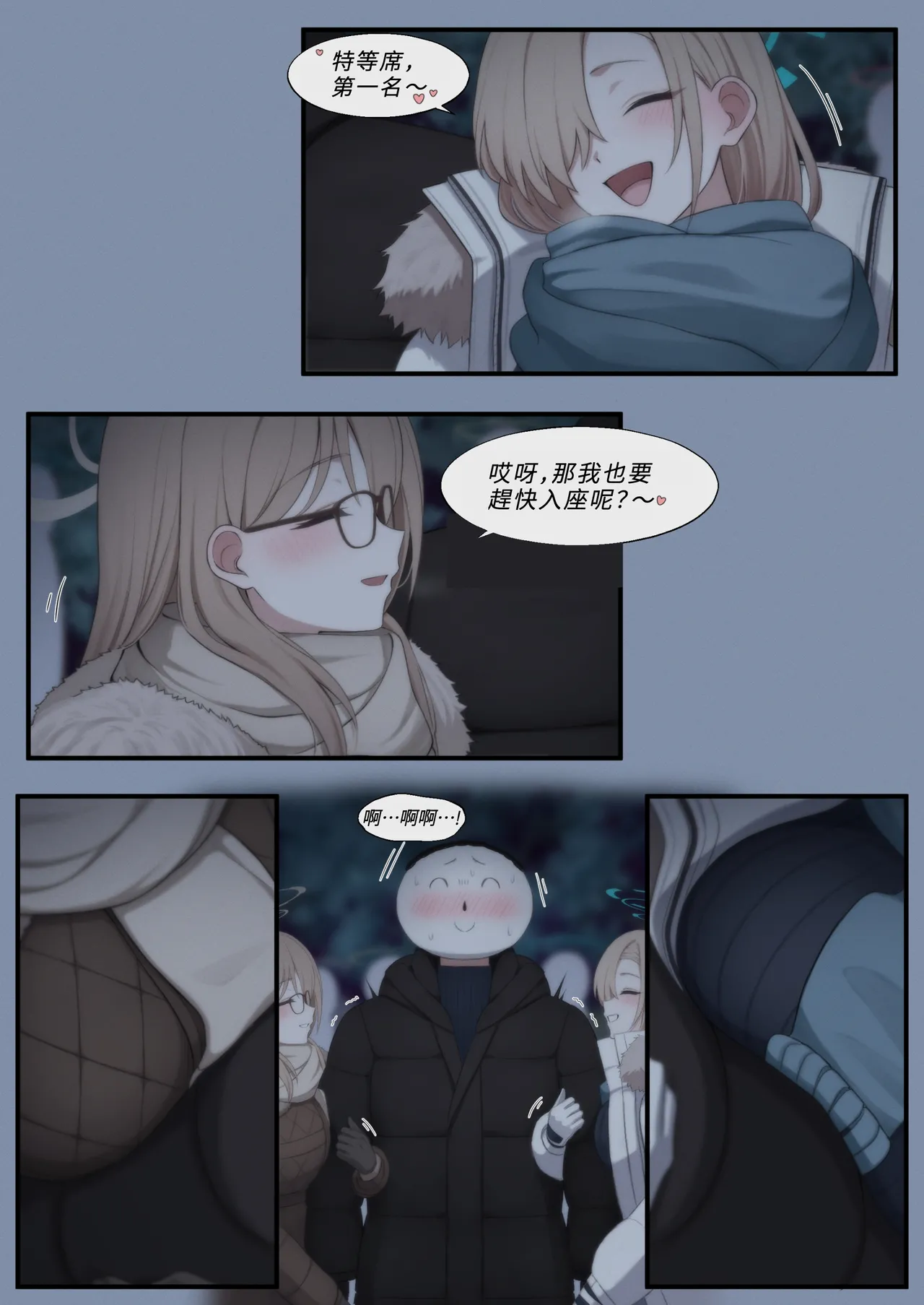 Sunrise with C&C + Proposal | 和C&C一起看日出 + 求婚 page 2 full