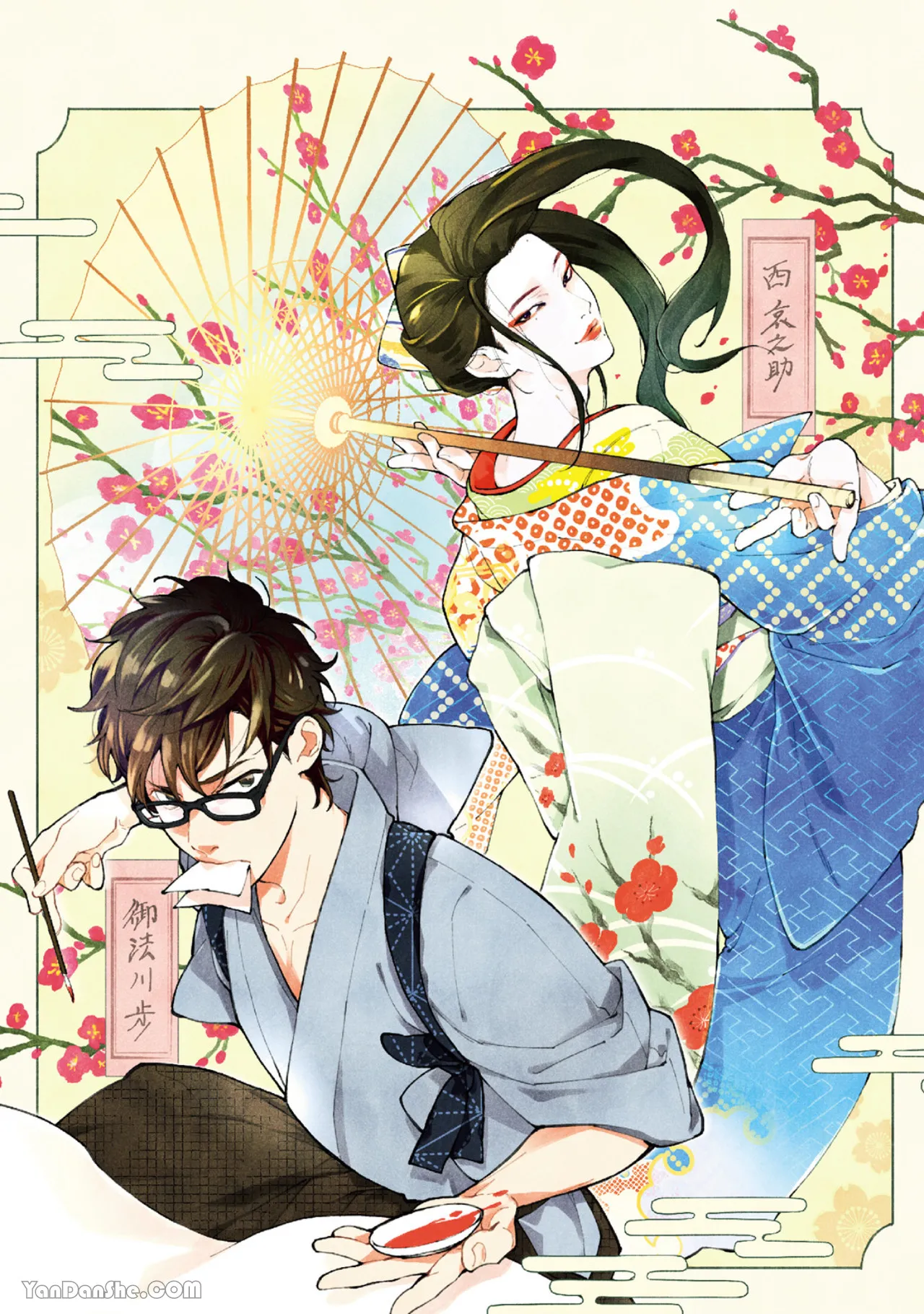Makuai!︱幕间休息! page 2 full