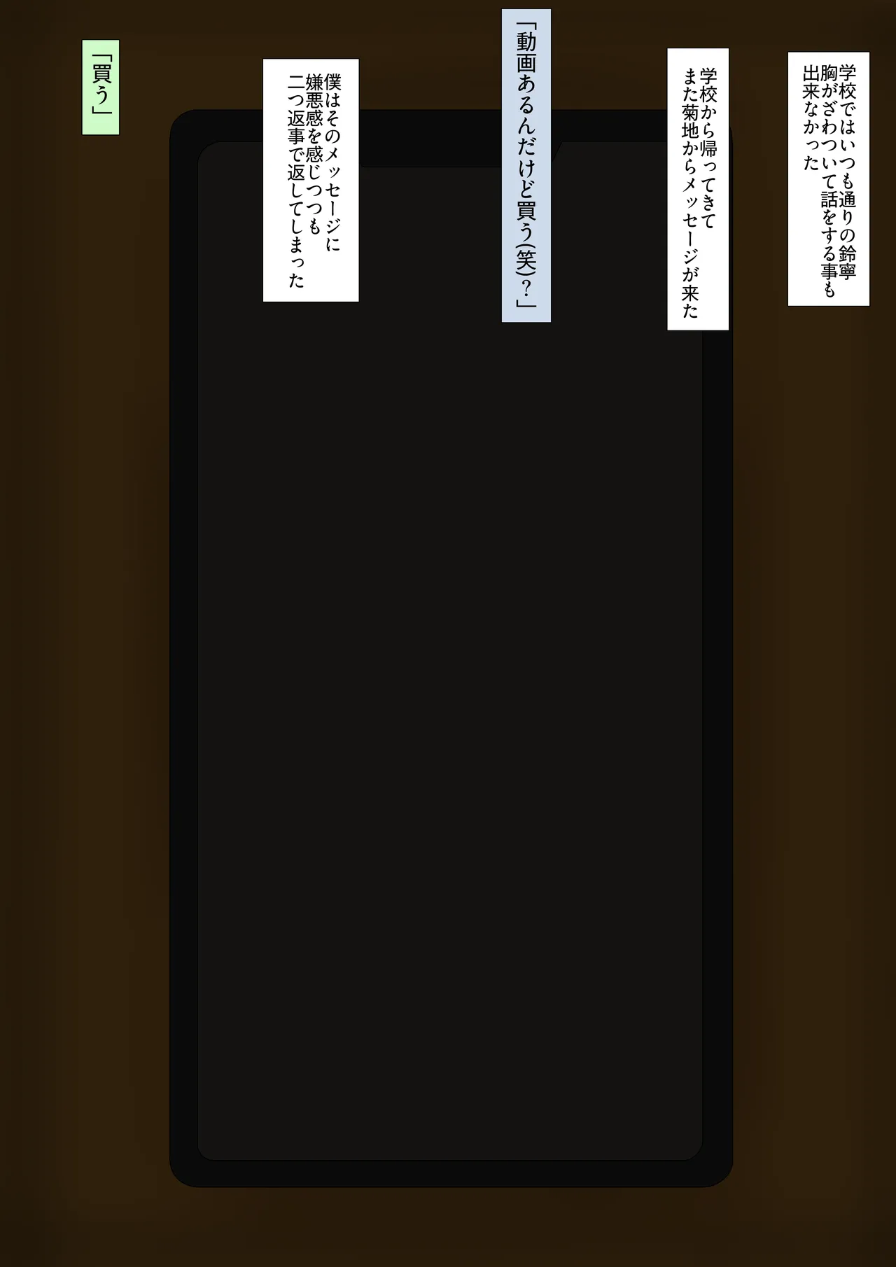 Boku no Osananajimi page 6 full