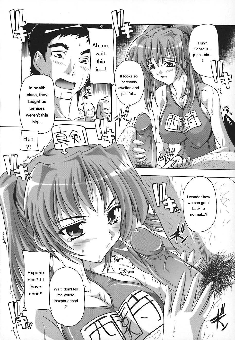 Jyoshi Kousei no Himitsu! page 14 full