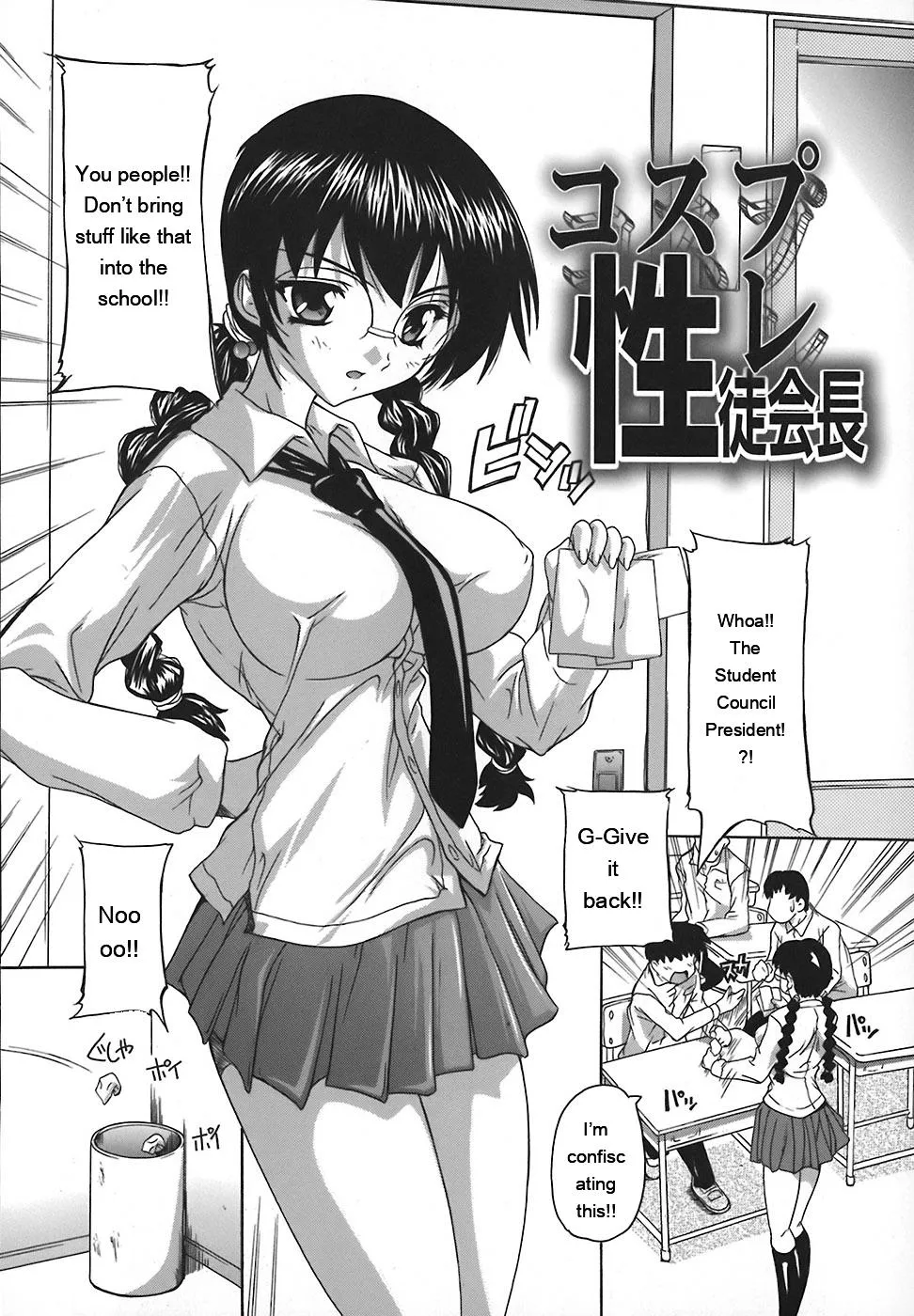 Jyoshi Kousei no Himitsu! page 148 full
