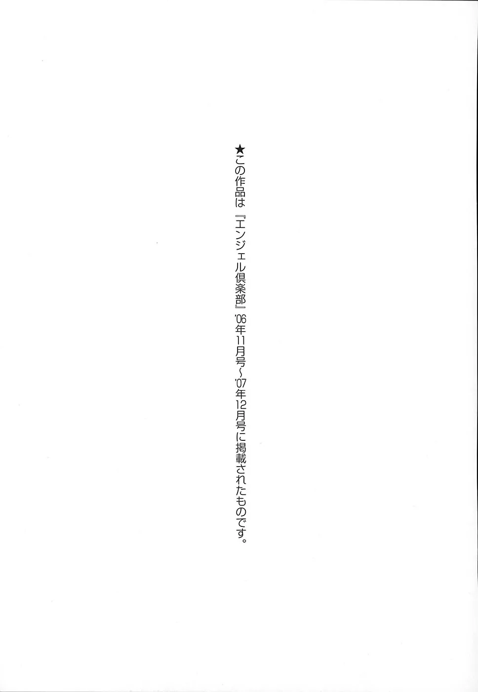 Jyoshi Kousei no Himitsu! page 167 full