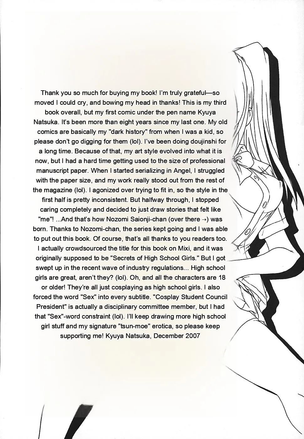 Jyoshi Kousei no Himitsu! page 168 full