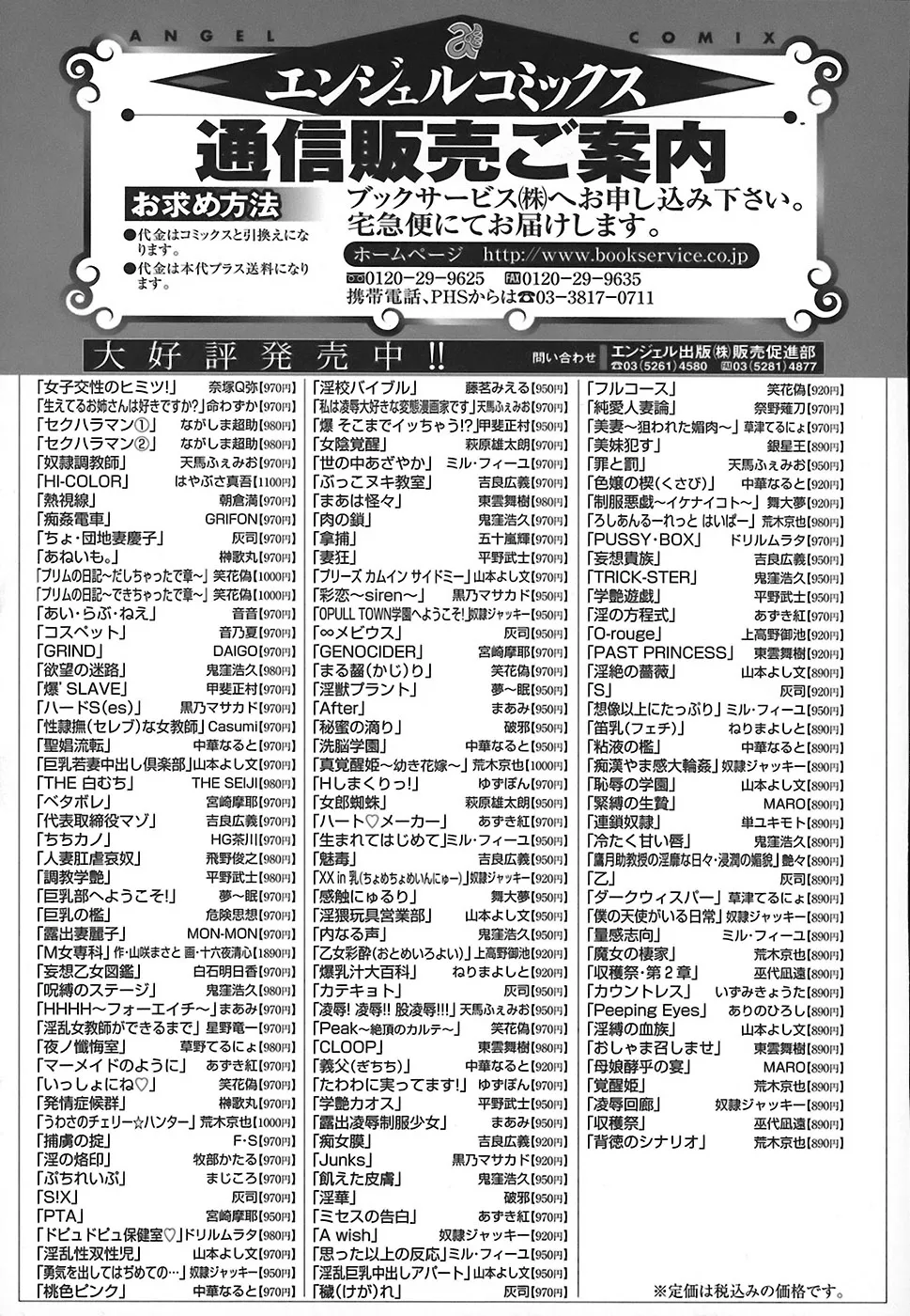 Jyoshi Kousei no Himitsu! page 169 full