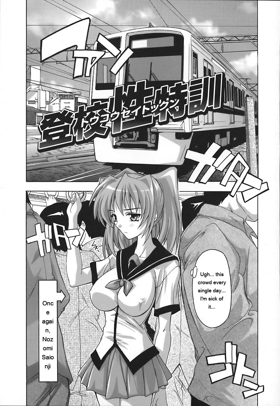 Jyoshi Kousei no Himitsu! page 27 full