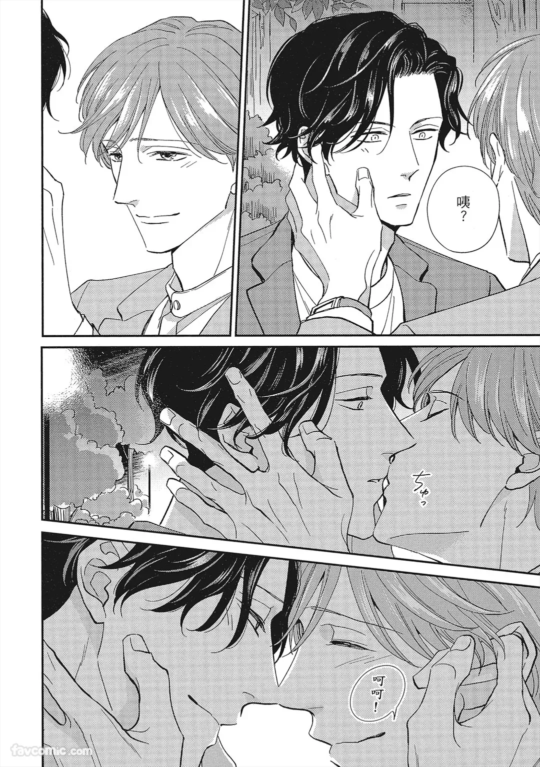 Page 167 of [UEDA Aki] Koi mo Sugireba︱当爱情转瞬即逝 [Chinese][全1卷]