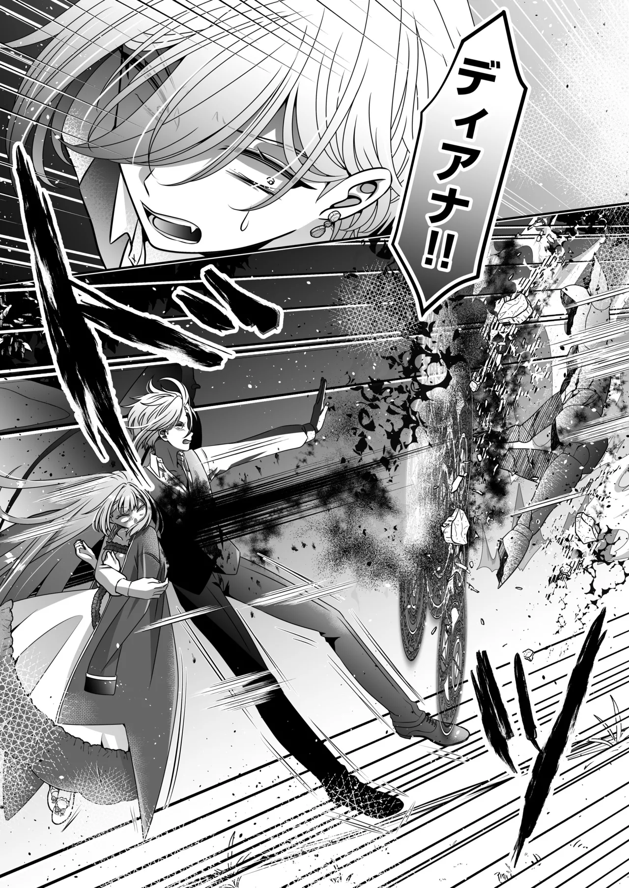 I'm a reincarnated villainess, but I've now moved on to the Imprisoned Demon route. page 167 full