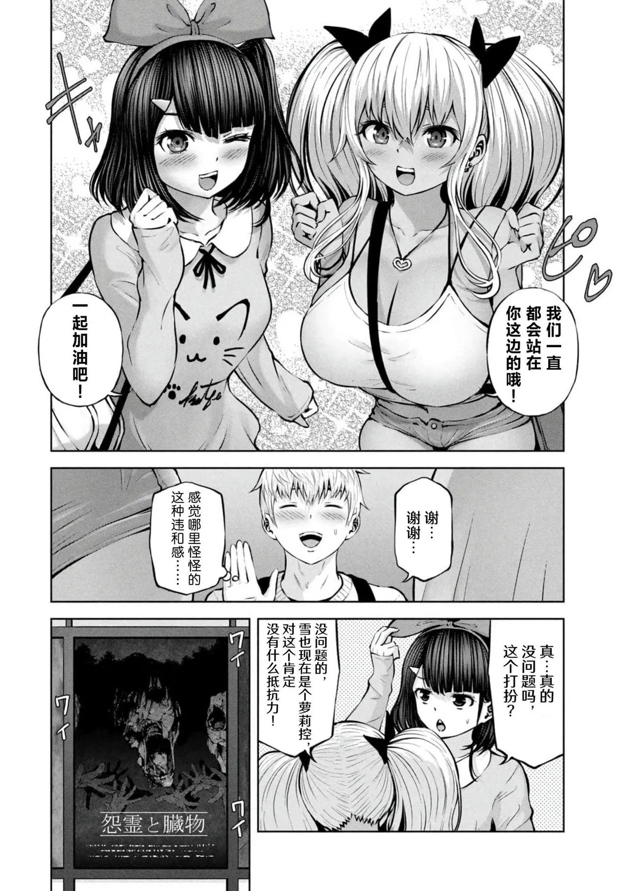 Page 116 of [今井ユウ] アダマスの魔女たち | 钻石魔女们 07 [Chinese]