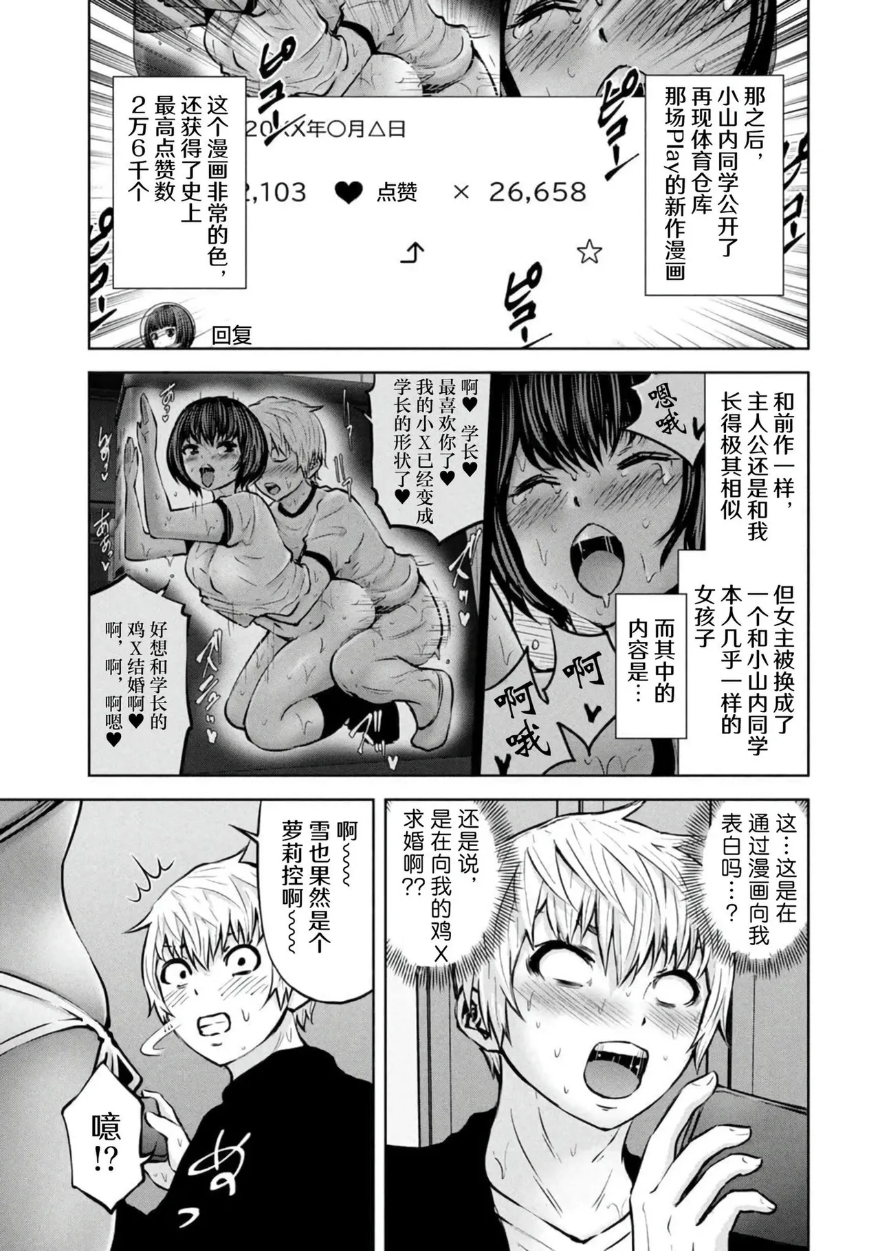アダマスの魔女たち | 钻石魔女们 07 page 167 full