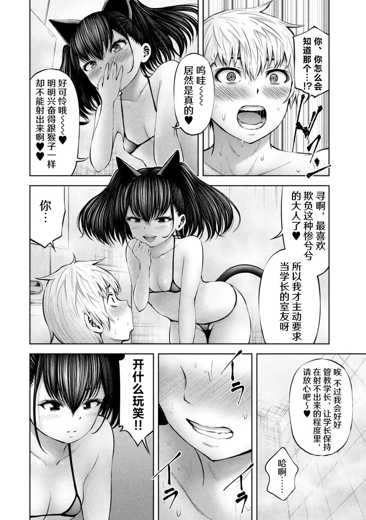 Page 167 of [今井ユウ] アダマスの魔女たち | 钻石魔女们 08 [Chinese]