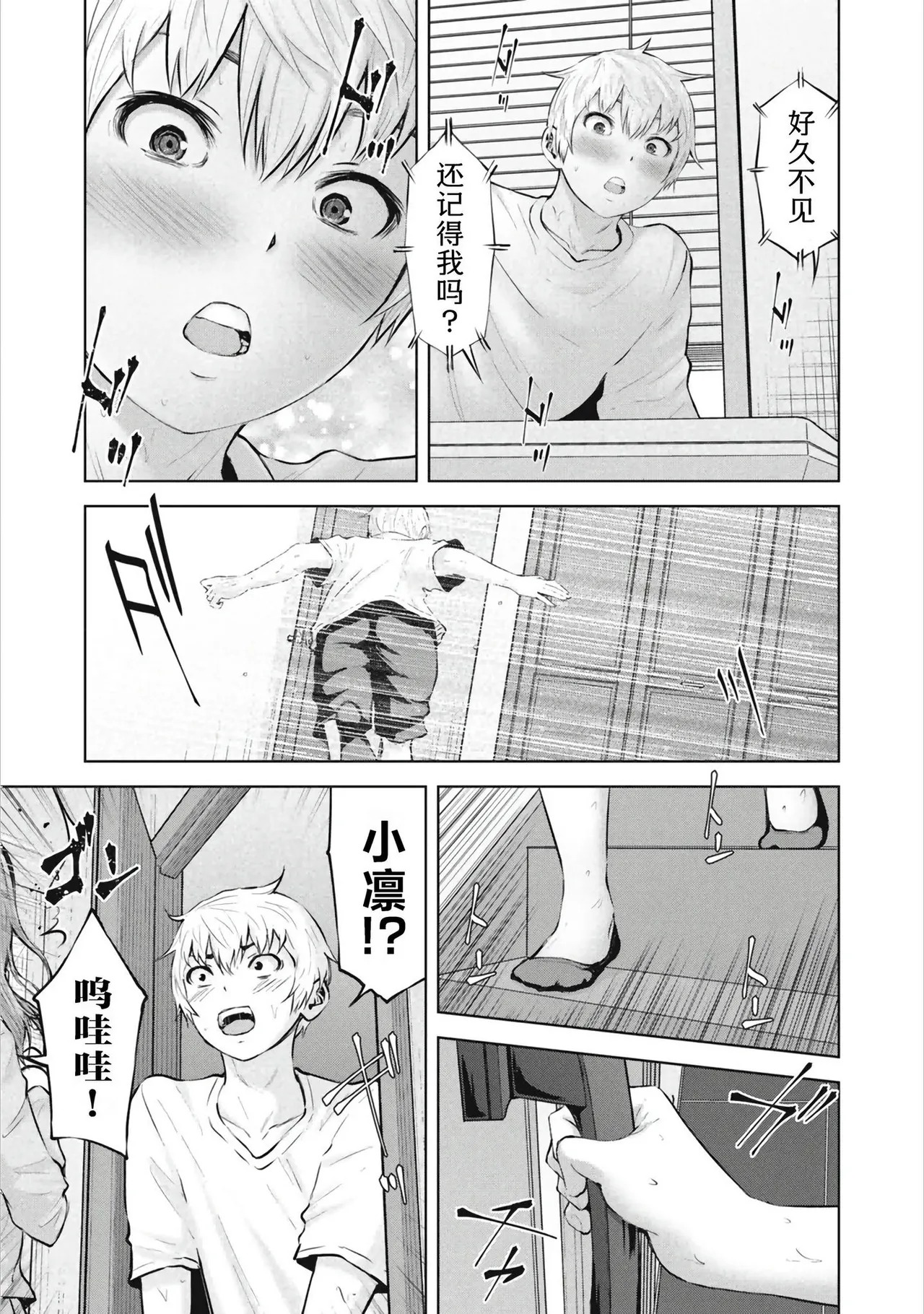 アダマスの魔女たち | 钻石魔女们 09 page 167 full