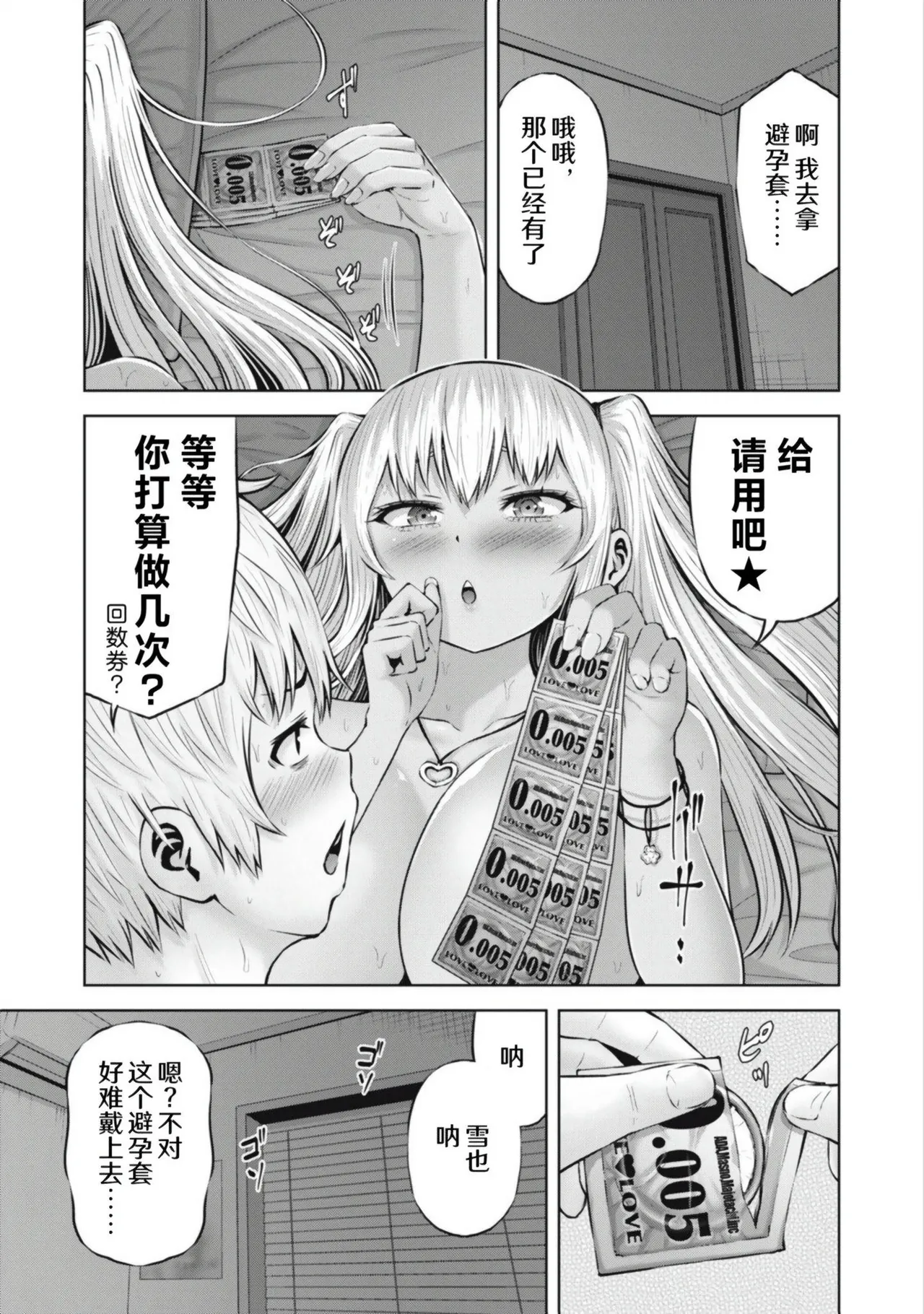 アダマスの魔女たち | 钻石魔女们 11 page 175 full