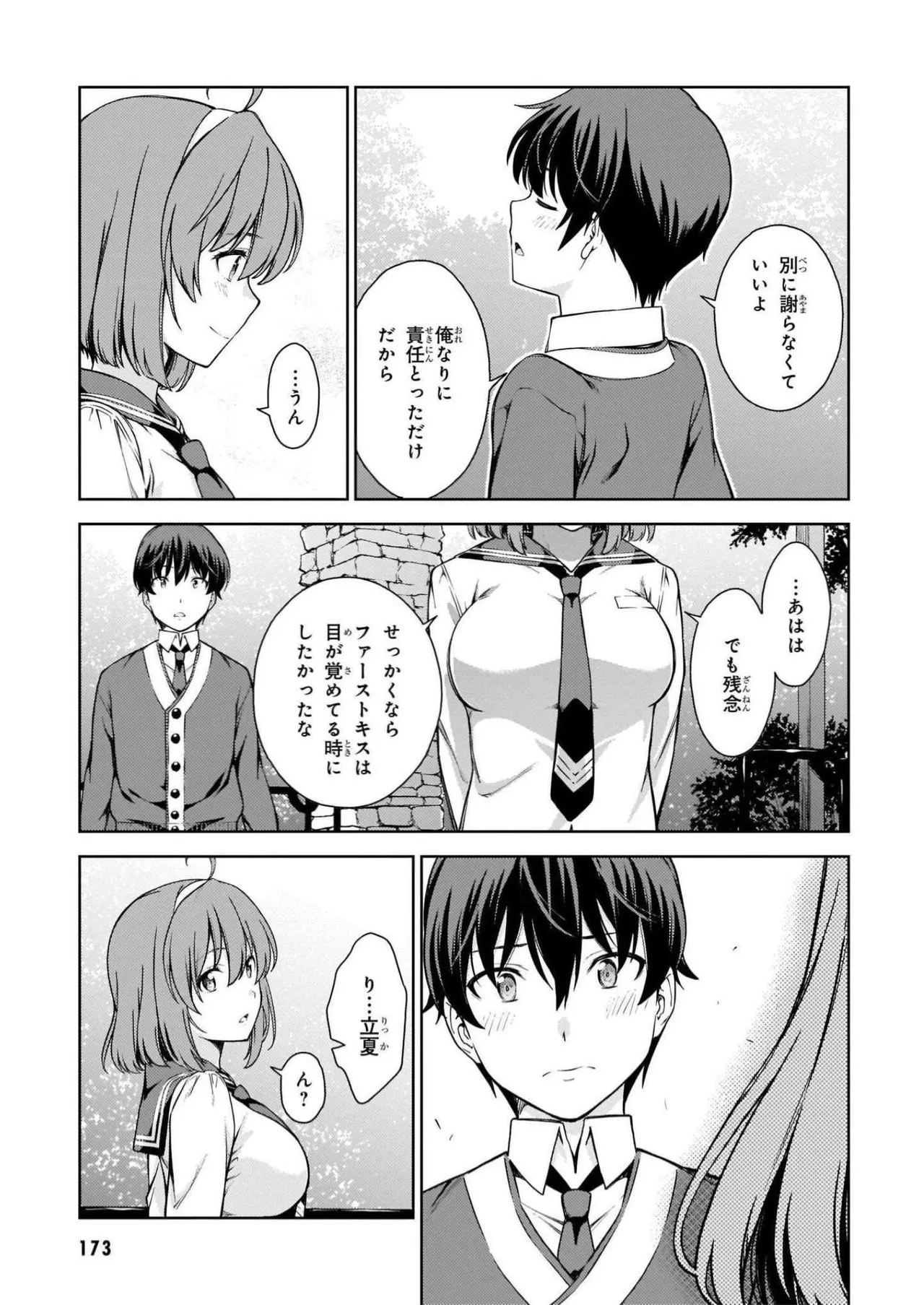 Page 175 of [Takahashi Osamu] Lust Geass vol.1 [Watermarked] + One Shot ver