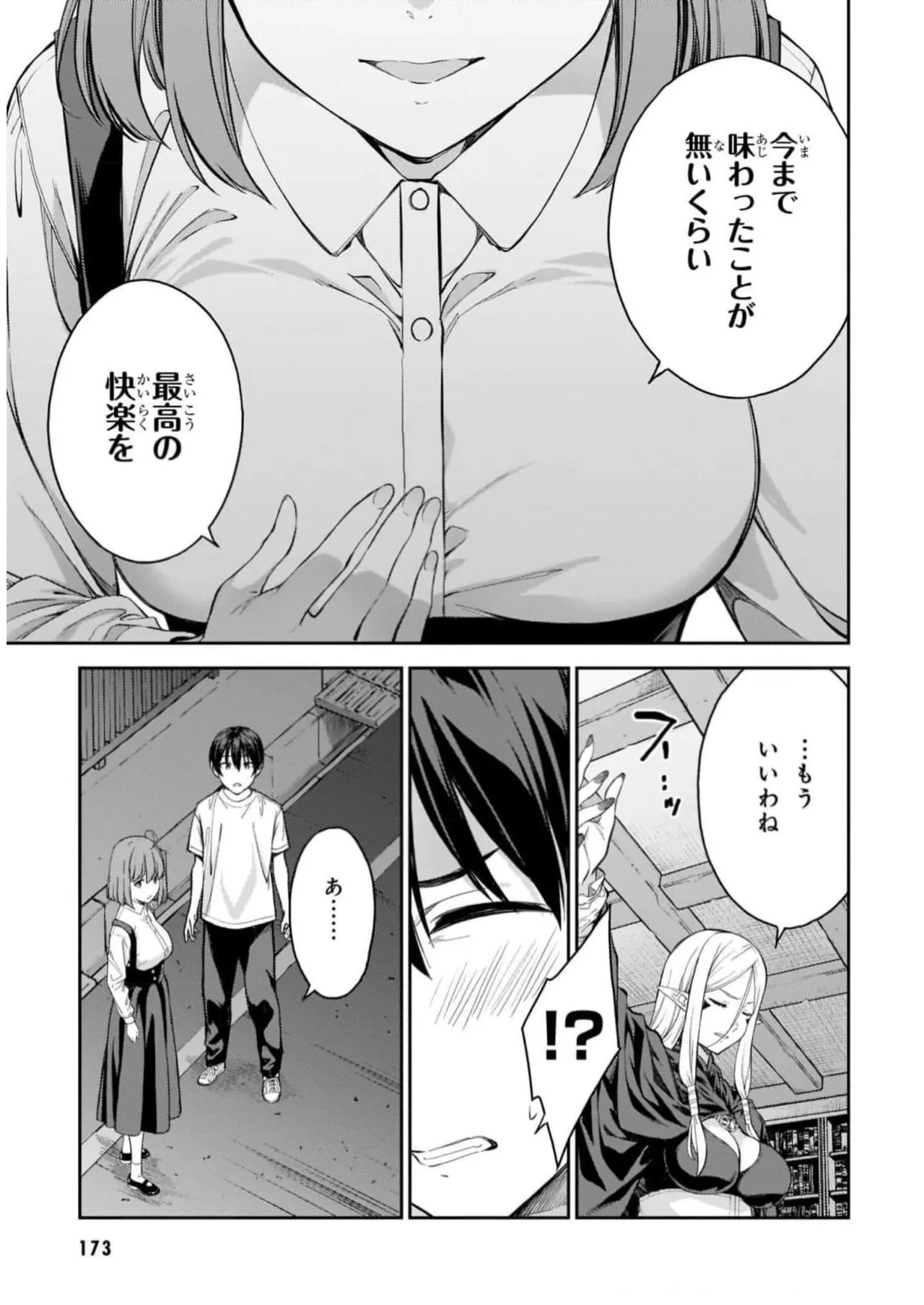 Page 175 of [Takahashi Osamu] Lust Geass vol.7 [Watermarked]