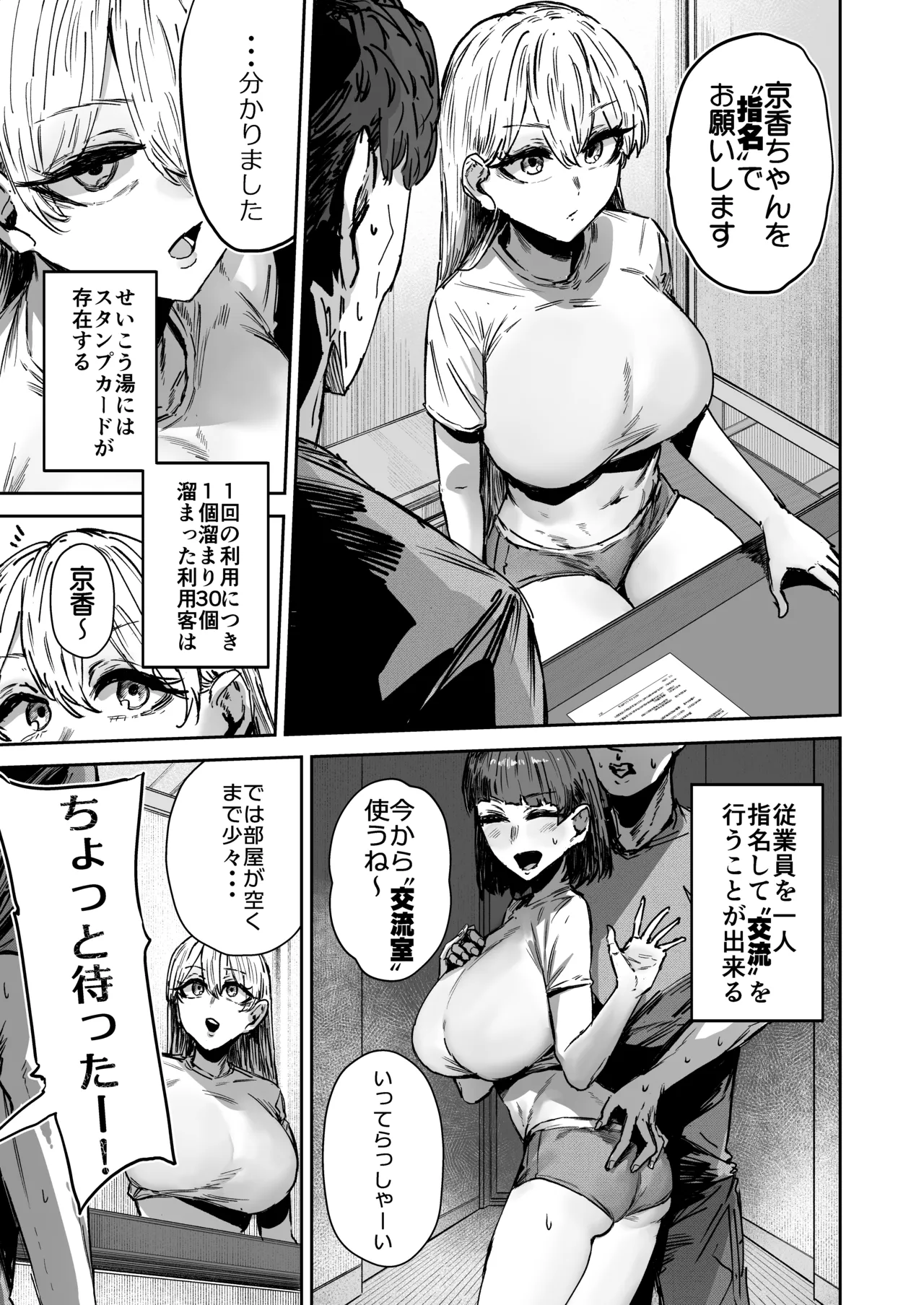 無表情JK相沢さん バ先でお客さんと全力ご褒美H page 16 full