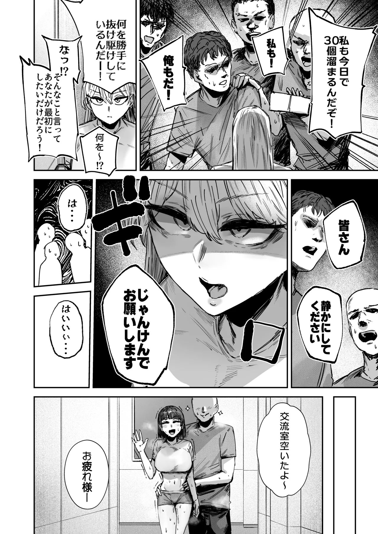無表情JK相沢さん バ先でお客さんと全力ご褒美H page 17 full