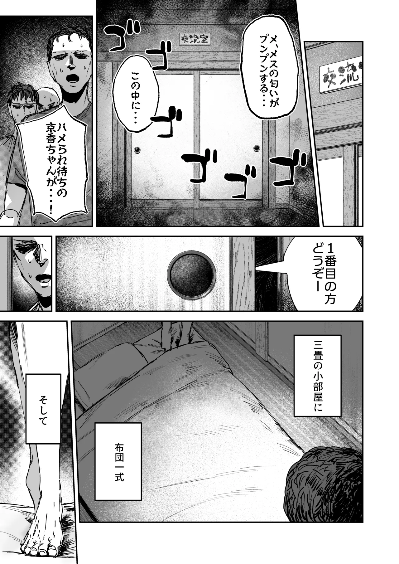 無表情JK相沢さん バ先でお客さんと全力ご褒美H page 18 full