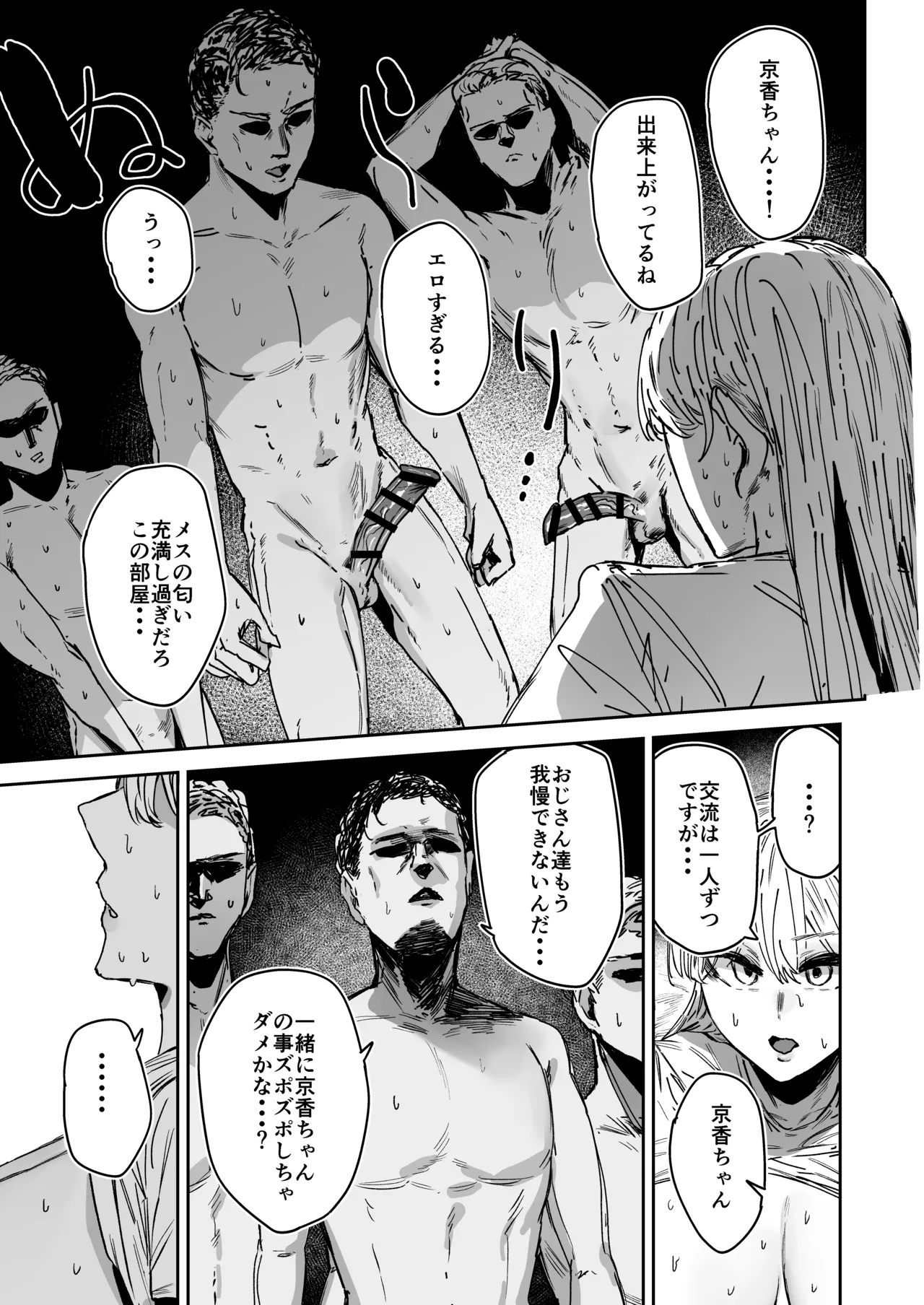 無表情JK相沢さん バ先でお客さんと全力ご褒美H page 30 full