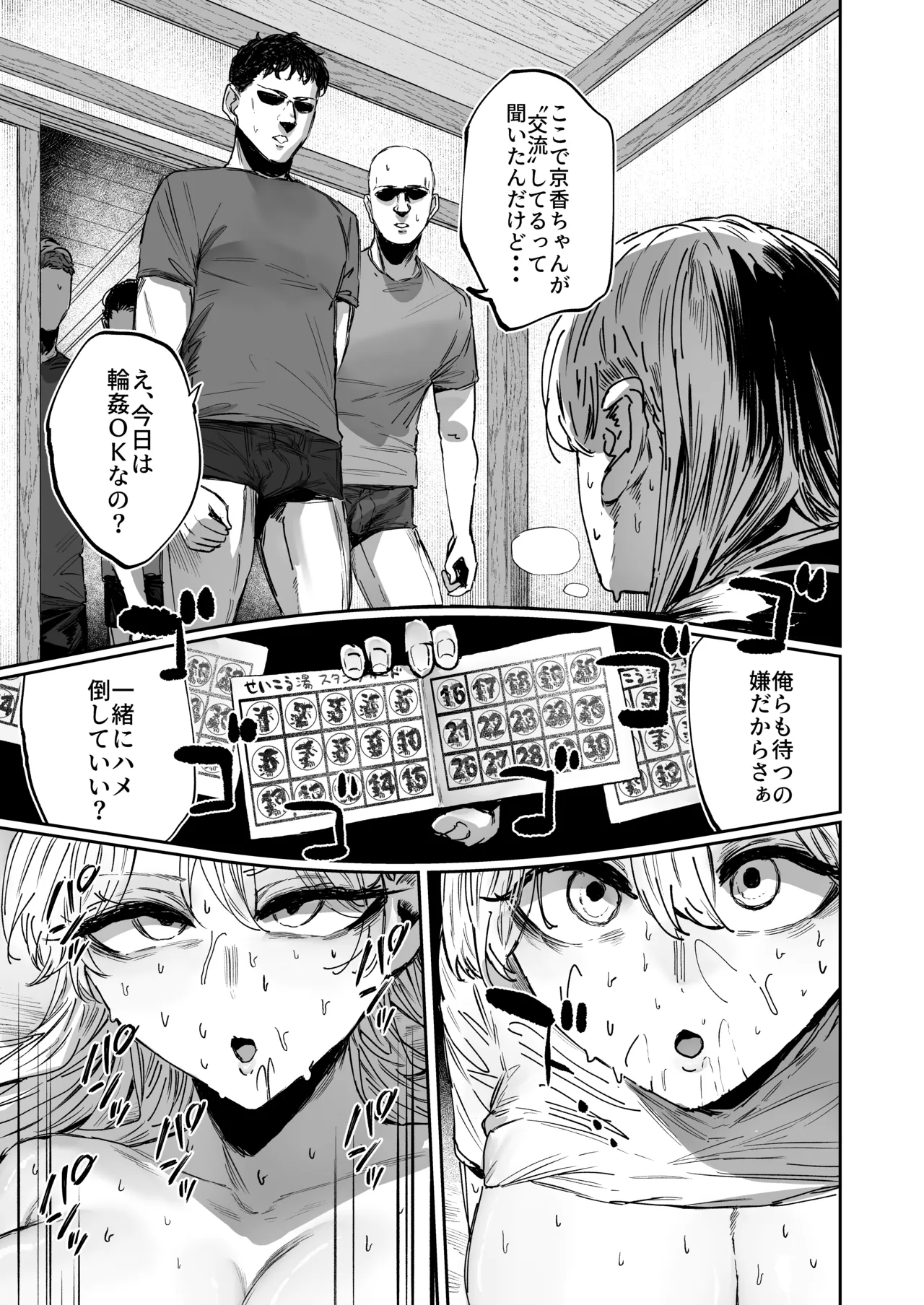無表情JK相沢さん バ先でお客さんと全力ご褒美H page 36 full