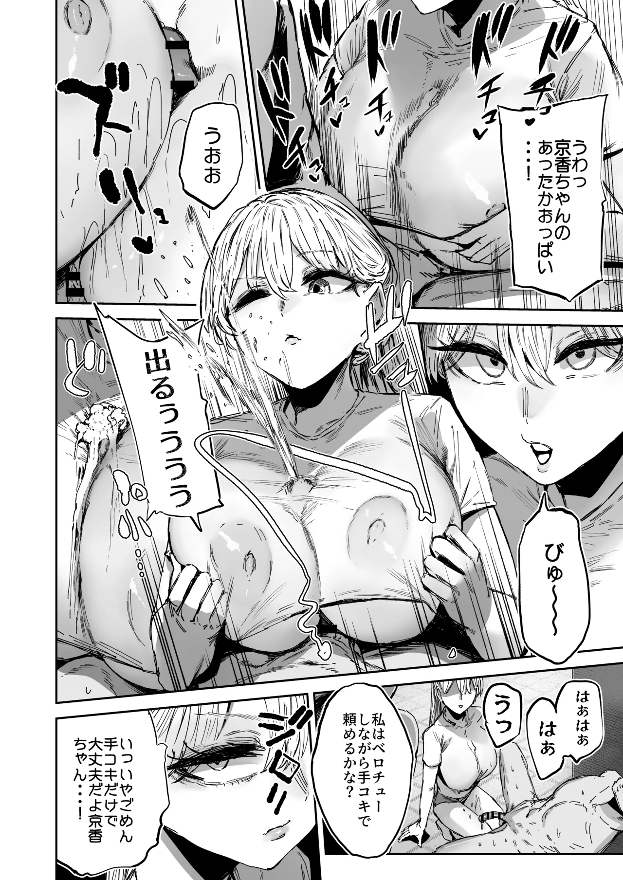 無表情JK相沢さん バ先でお客さんと全力ご褒美H page 9 full