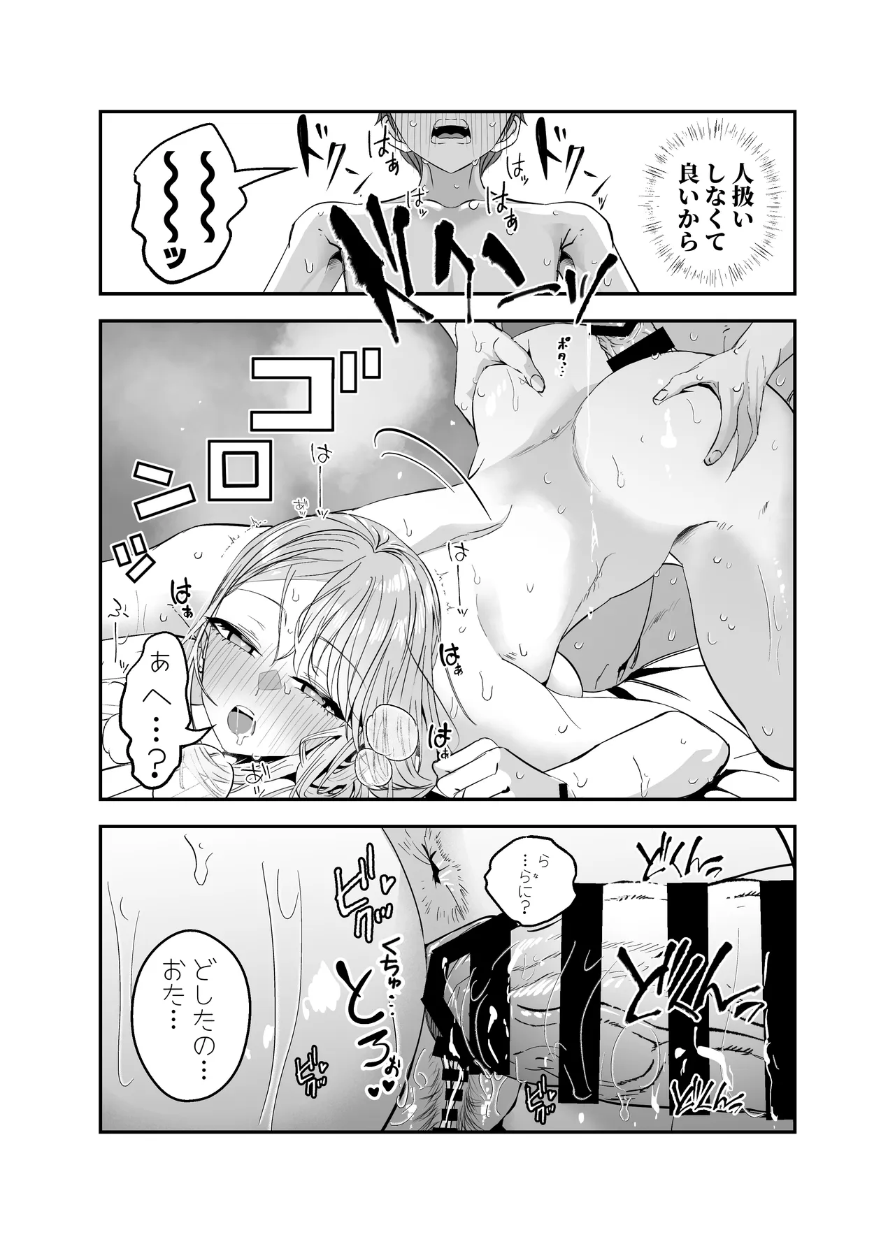 Page 104 of [7000 Week (Shiinomi Anzu)] Gyaru Harem ga Dekiru Made ~ Otaku no Chi*ko wa Uchi-ra de Kyouyuu Surutte Kimeta Kara ~