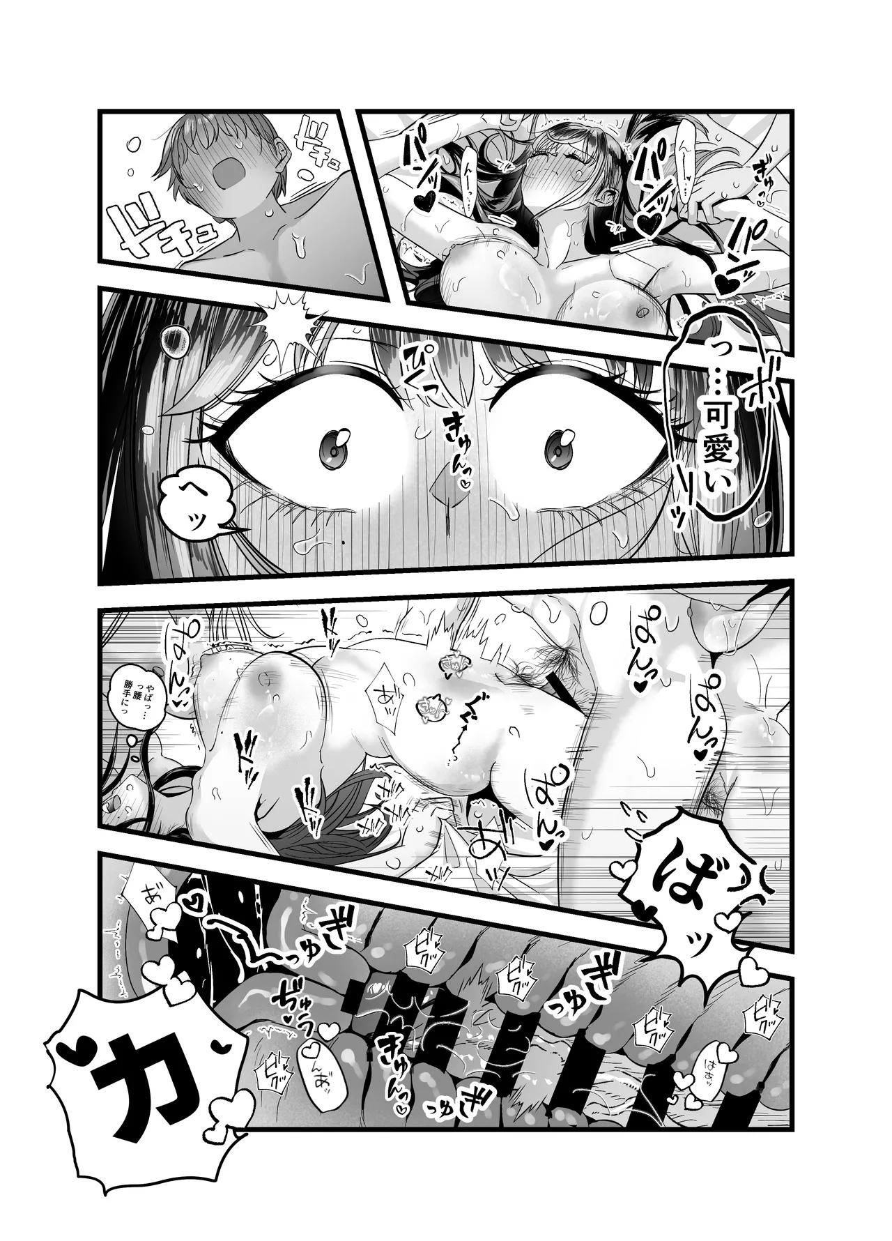 Page 127 of [7000 Week (Shiinomi Anzu)] Gyaru Harem ga Dekiru Made ~ Otaku no Chi*ko wa Uchi-ra de Kyouyuu Surutte Kimeta Kara ~