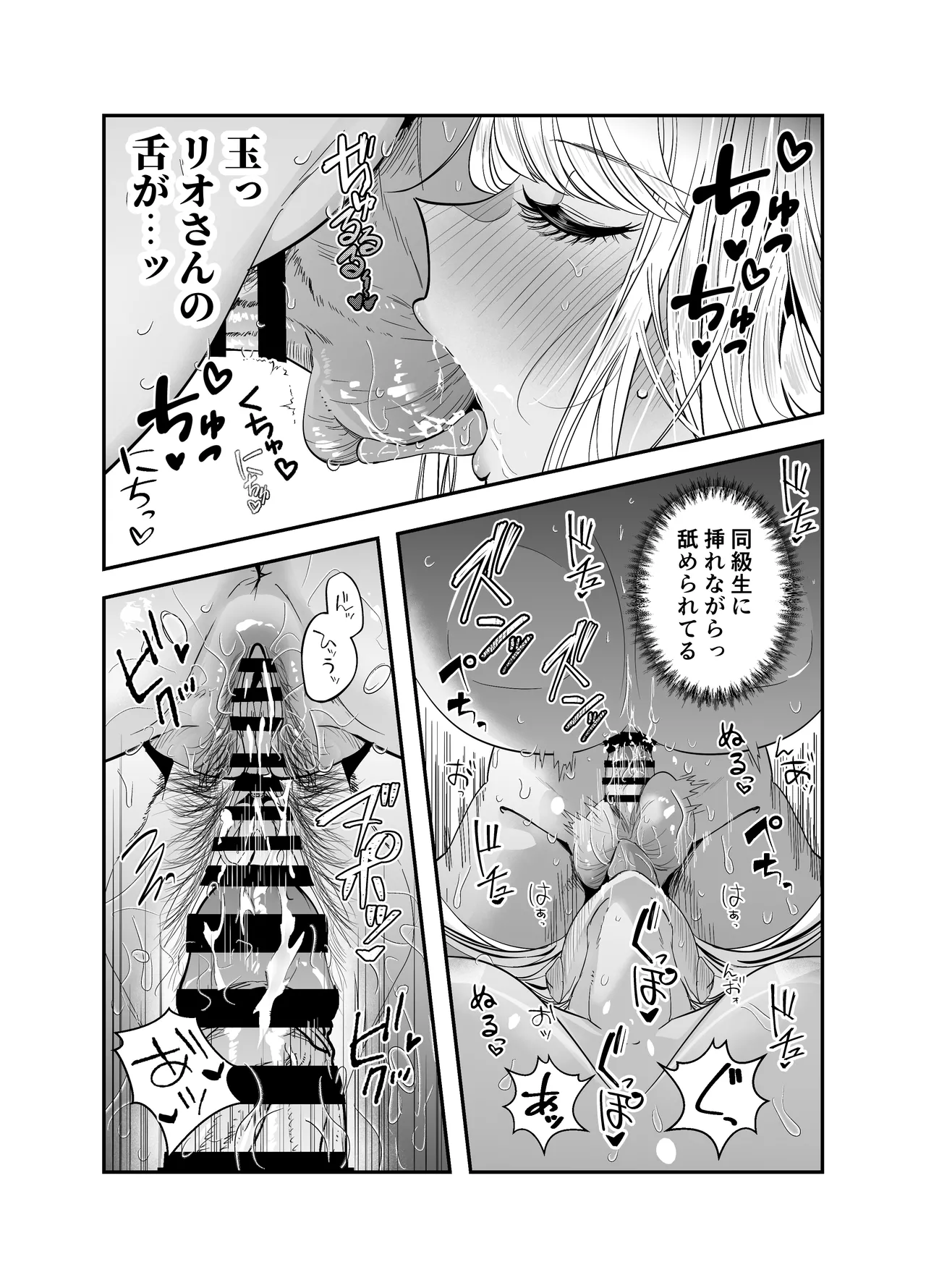 Page 136 of [7000 Week (Shiinomi Anzu)] Gyaru Harem ga Dekiru Made ~ Otaku no Chi*ko wa Uchi-ra de Kyouyuu Surutte Kimeta Kara ~