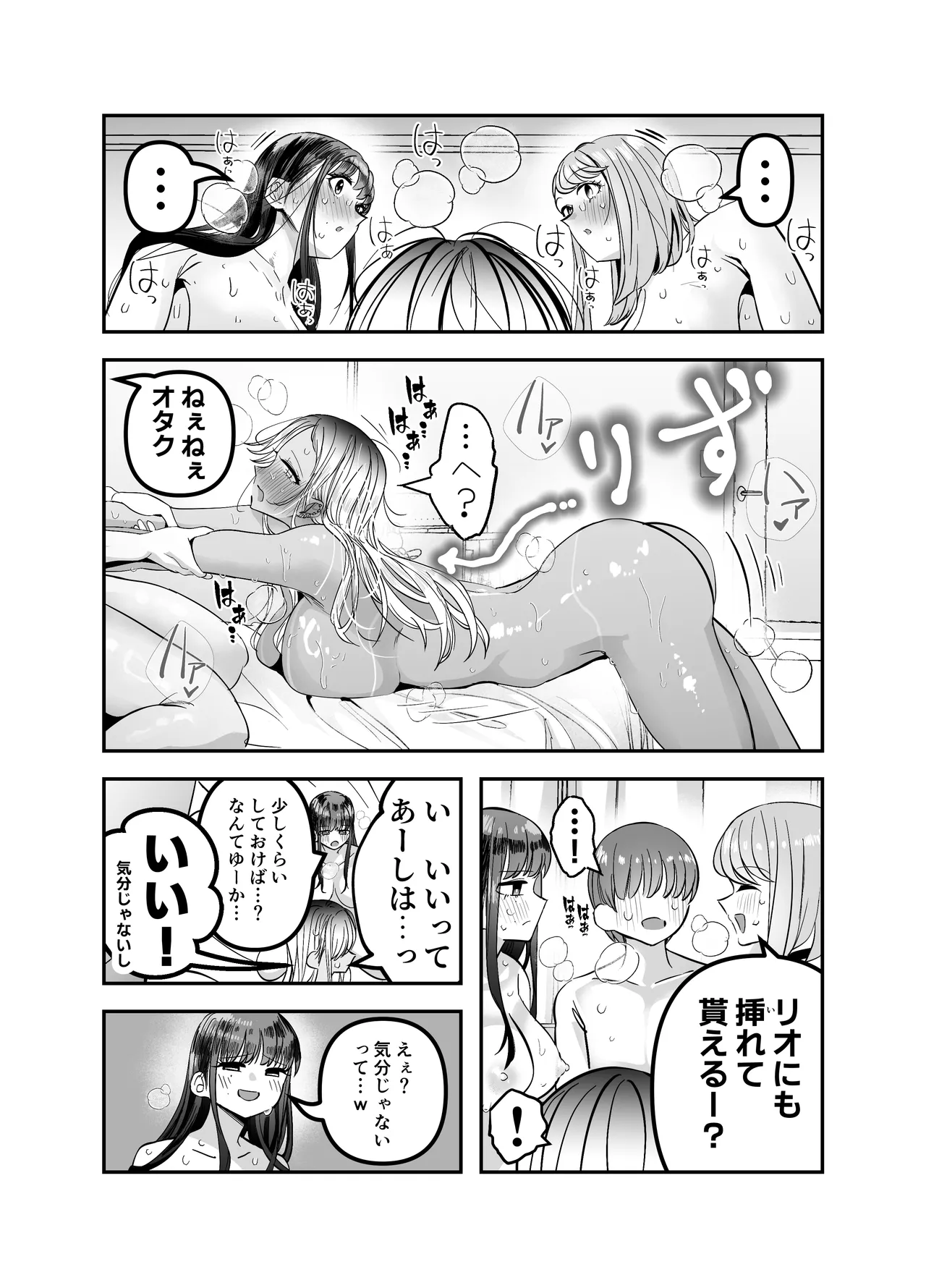Page 142 of [7000 Week (Shiinomi Anzu)] Gyaru Harem ga Dekiru Made ~ Otaku no Chi*ko wa Uchi-ra de Kyouyuu Surutte Kimeta Kara ~