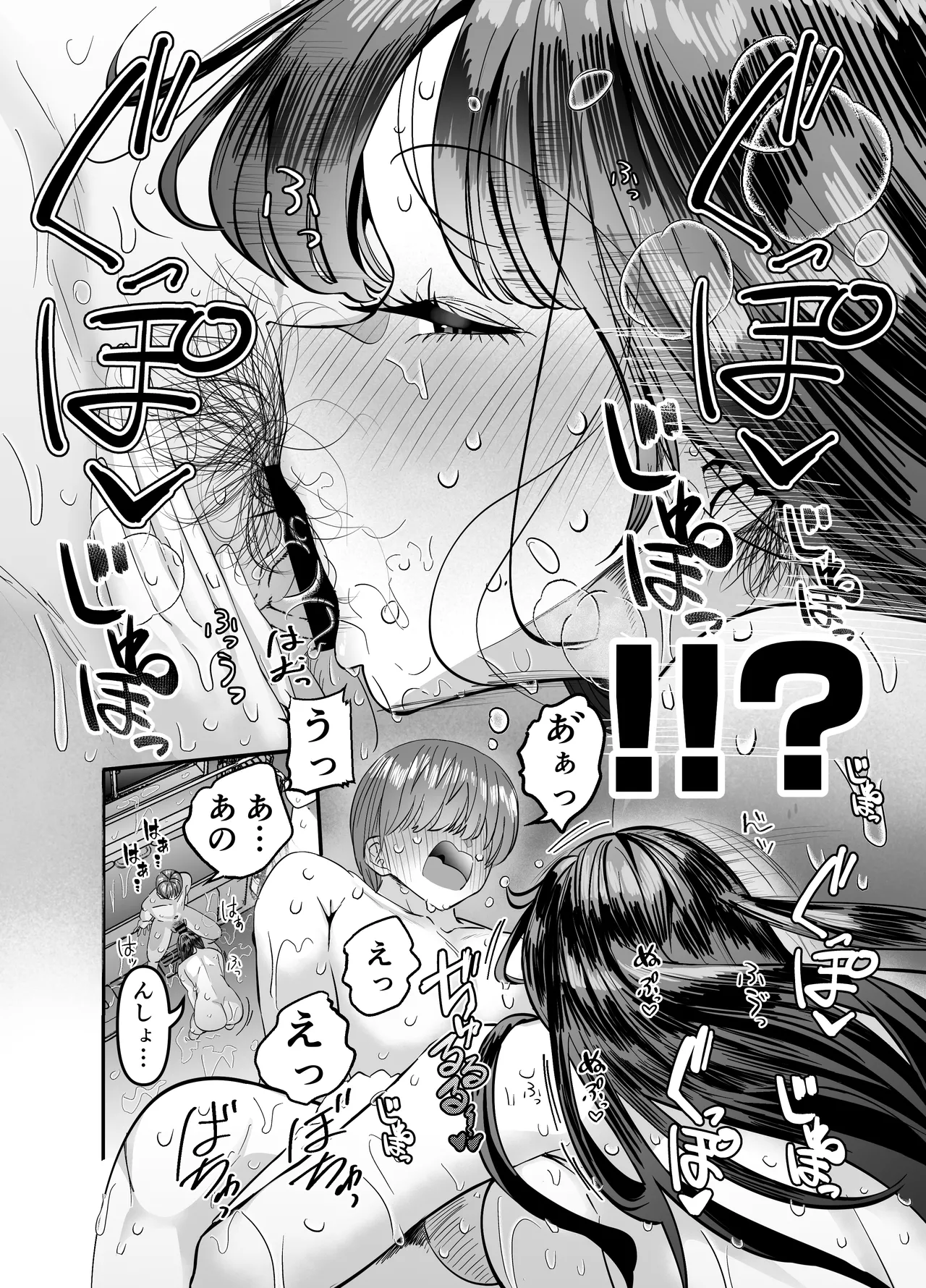 Page 23 of [7000 Week (Shiinomi Anzu)] Gyaru Harem ga Dekiru Made ~ Otaku no Chi*ko wa Uchi-ra de Kyouyuu Surutte Kimeta Kara ~
