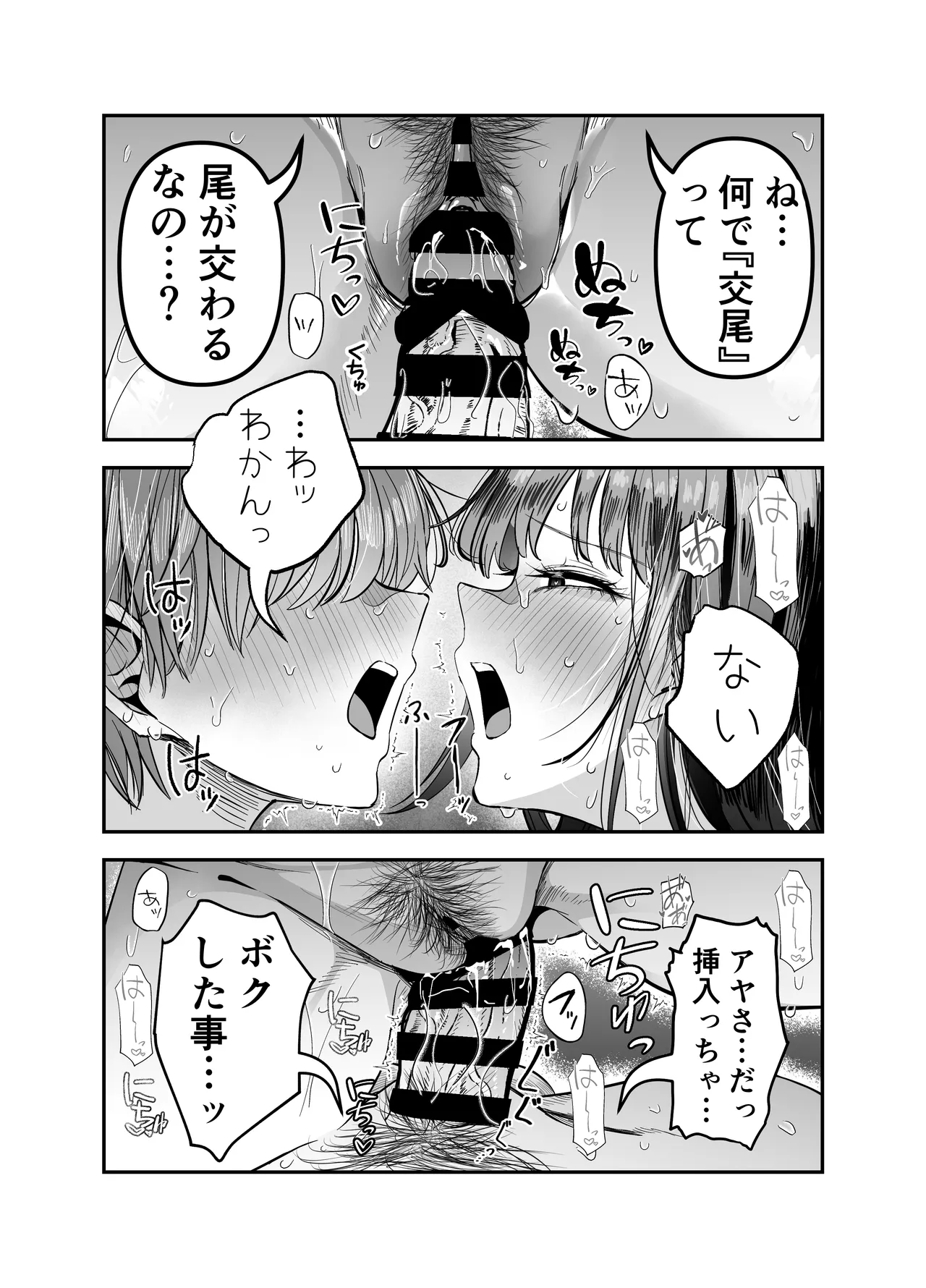 Page 27 of [7000 Week (Shiinomi Anzu)] Gyaru Harem ga Dekiru Made ~ Otaku no Chi*ko wa Uchi-ra de Kyouyuu Surutte Kimeta Kara ~