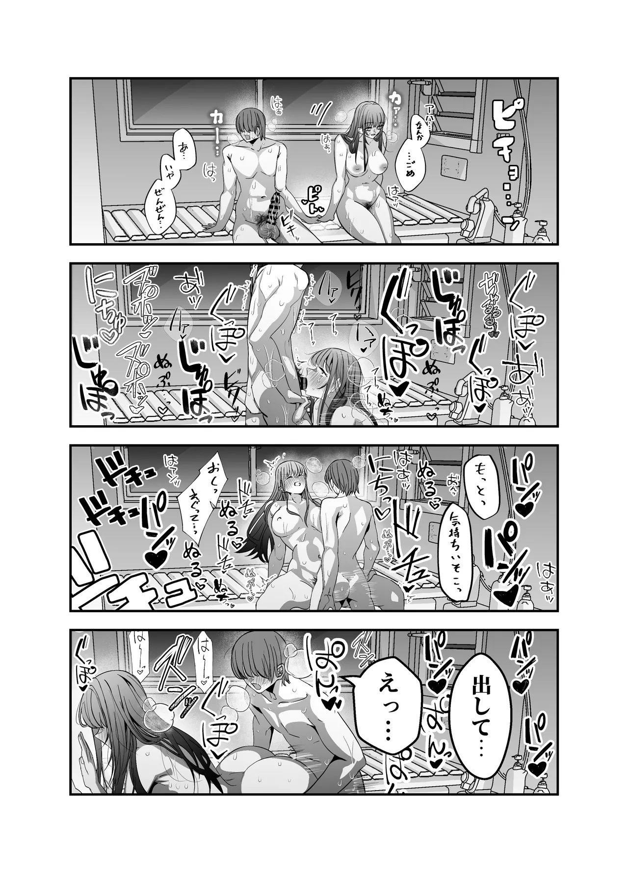 Page 40 of [7000 Week (Shiinomi Anzu)] Gyaru Harem ga Dekiru Made ~ Otaku no Chi*ko wa Uchi-ra de Kyouyuu Surutte Kimeta Kara ~